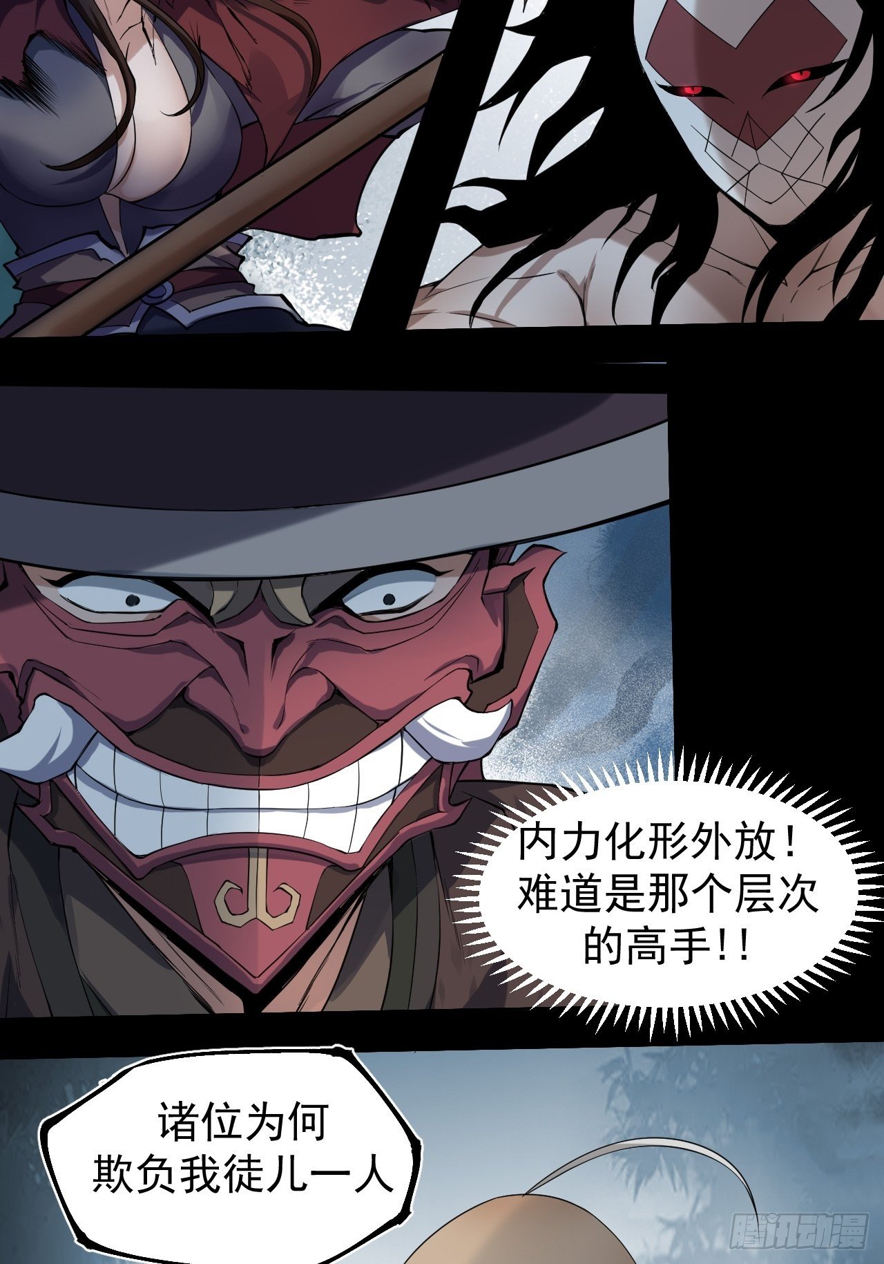 《乱世行》解围 第3页