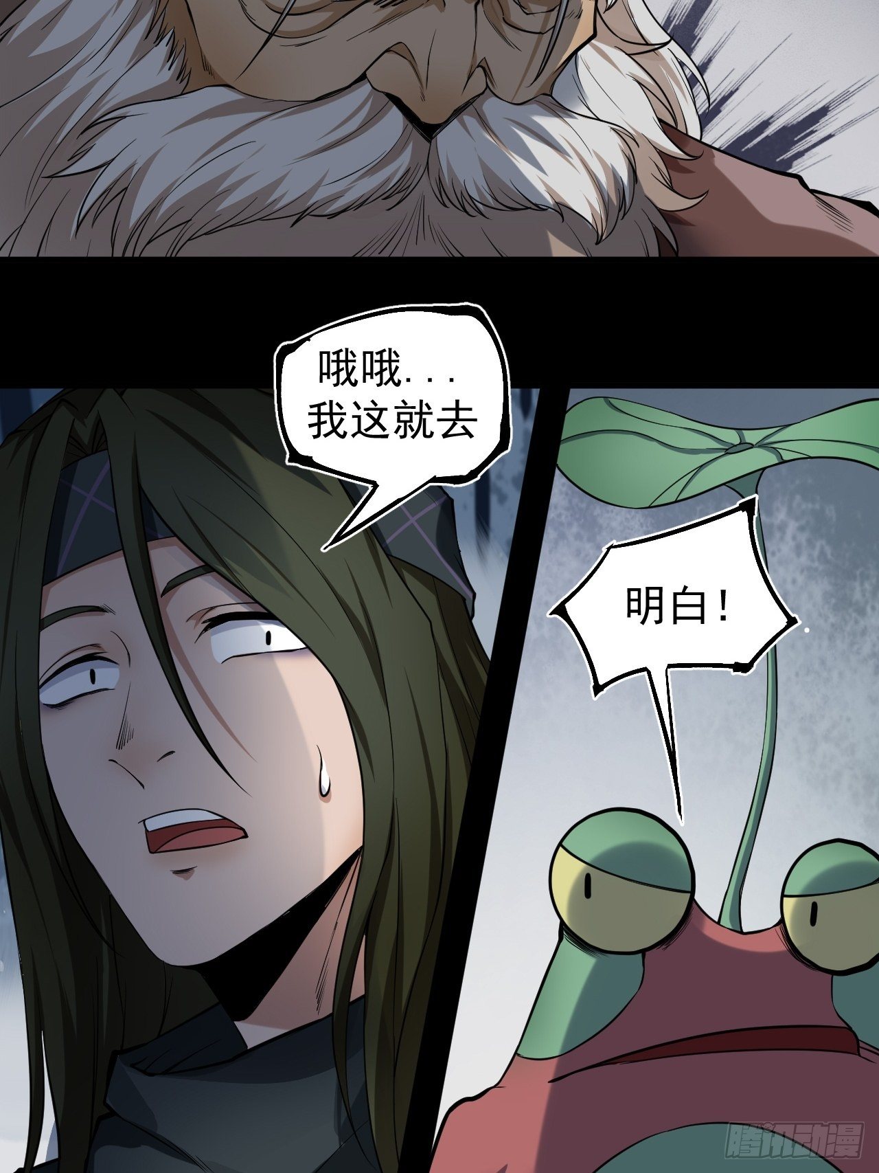 《乱世行》解围 第45页