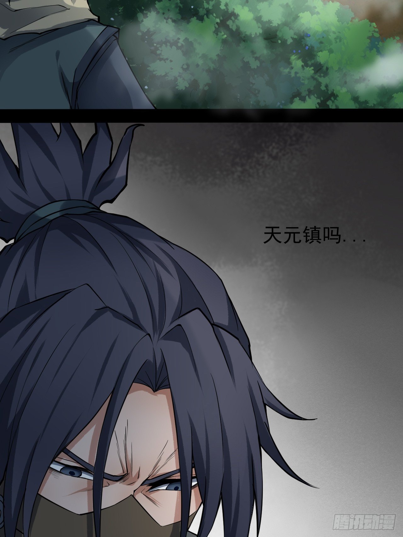 《乱世行》解围 第50页