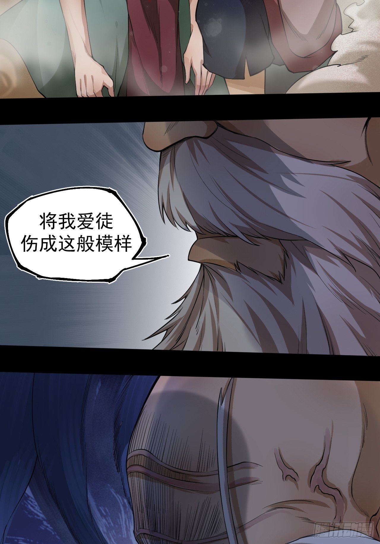 《乱世行》解围 第8页