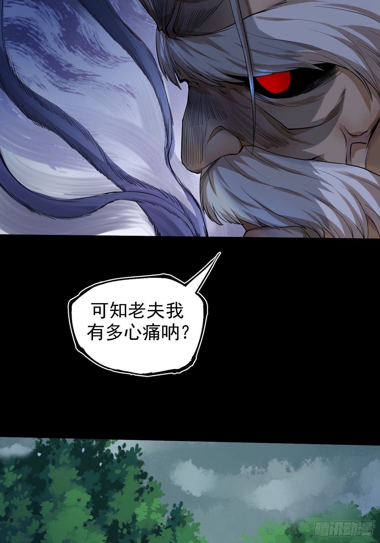 《乱世行》解围 第9页