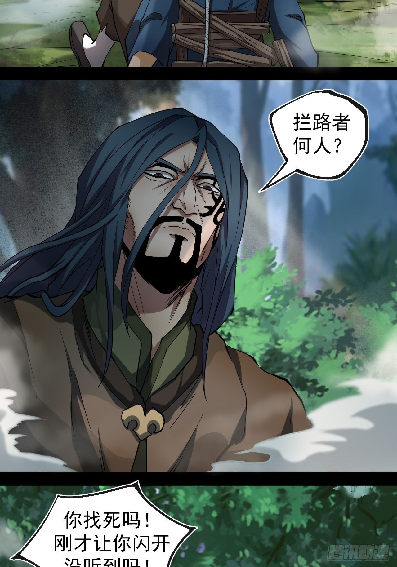 《乱世行》林中意外 第28页