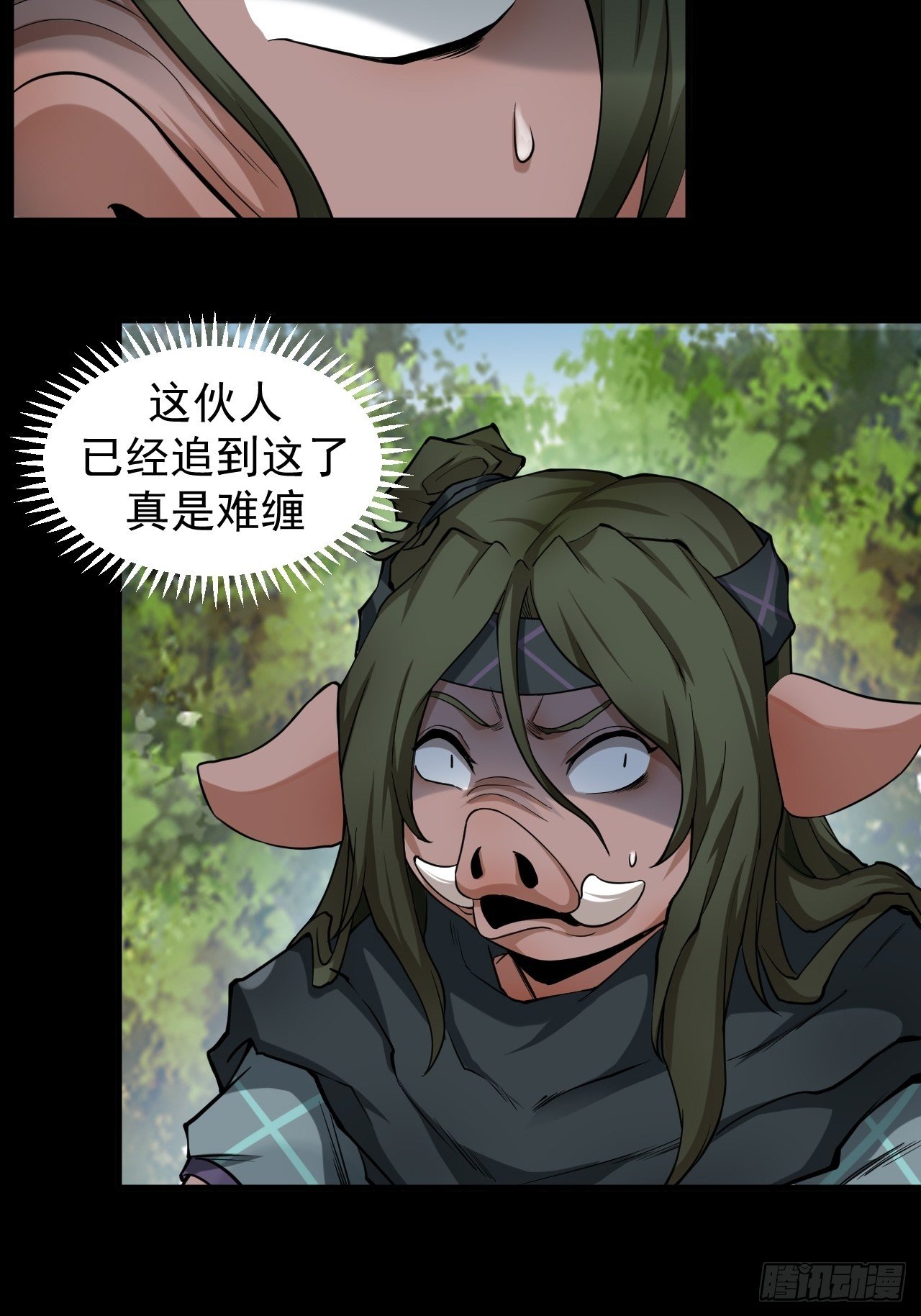 《乱世行》林中意外 第31页