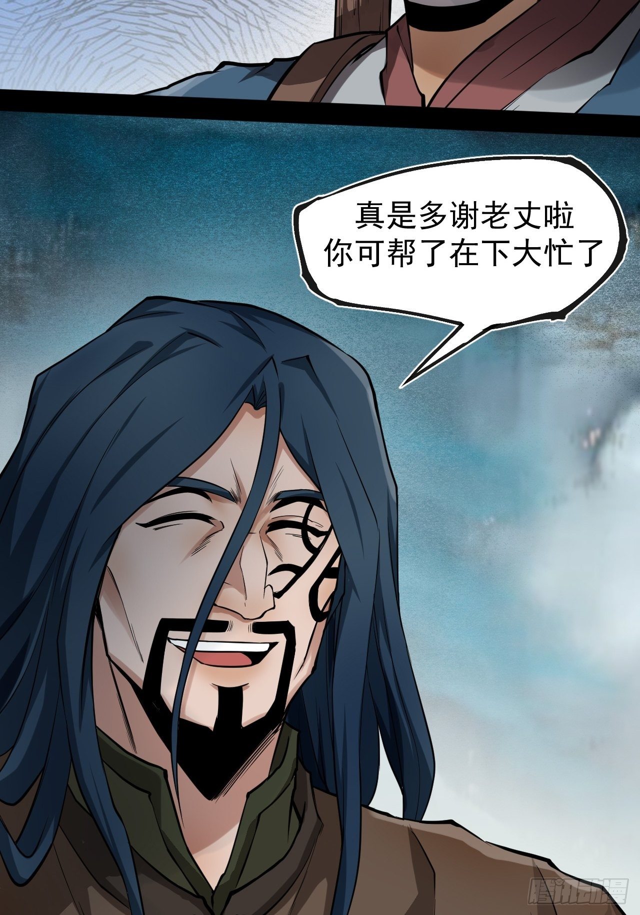 《乱世行》林中意外 第37页