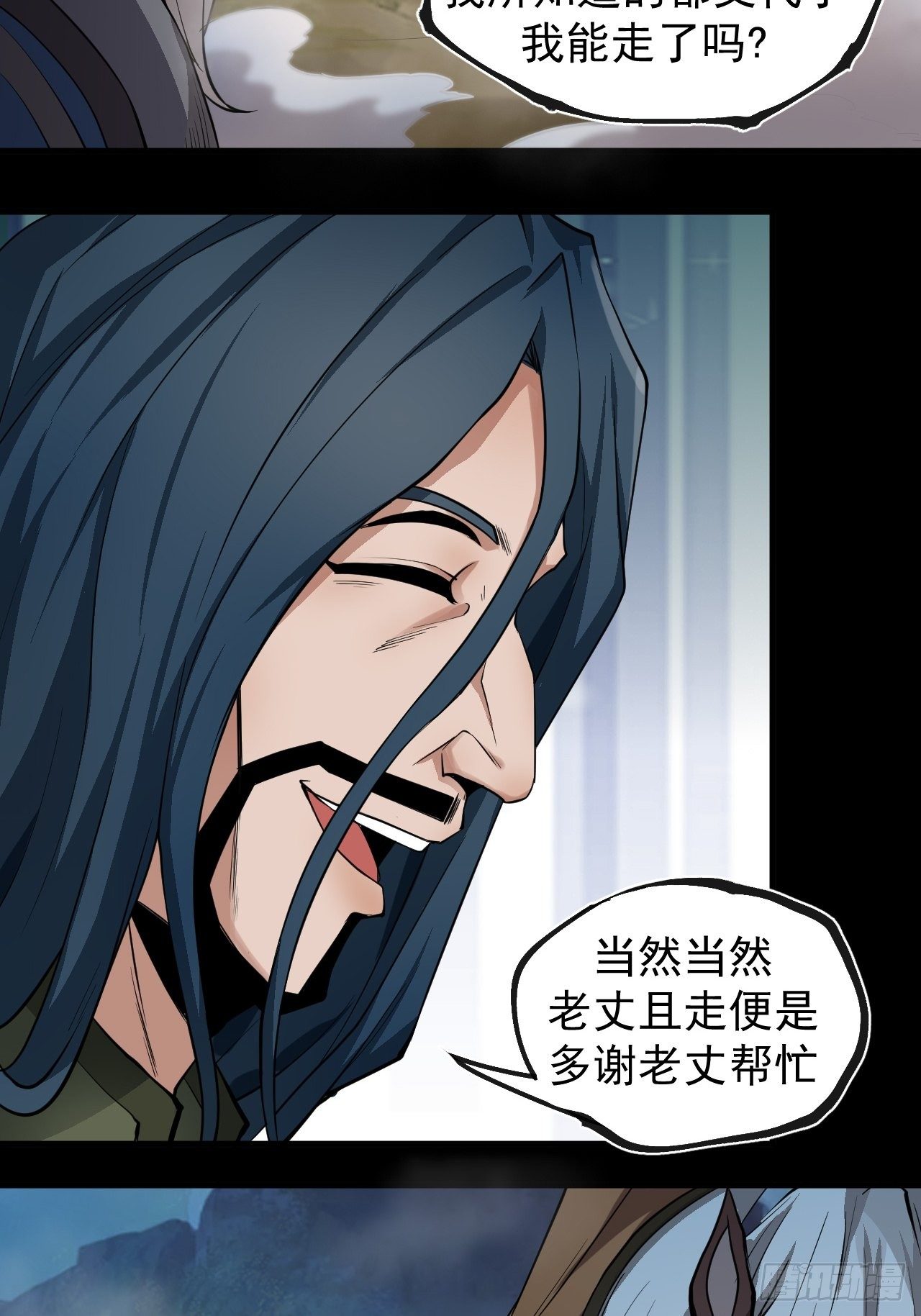《乱世行》林中意外 第39页