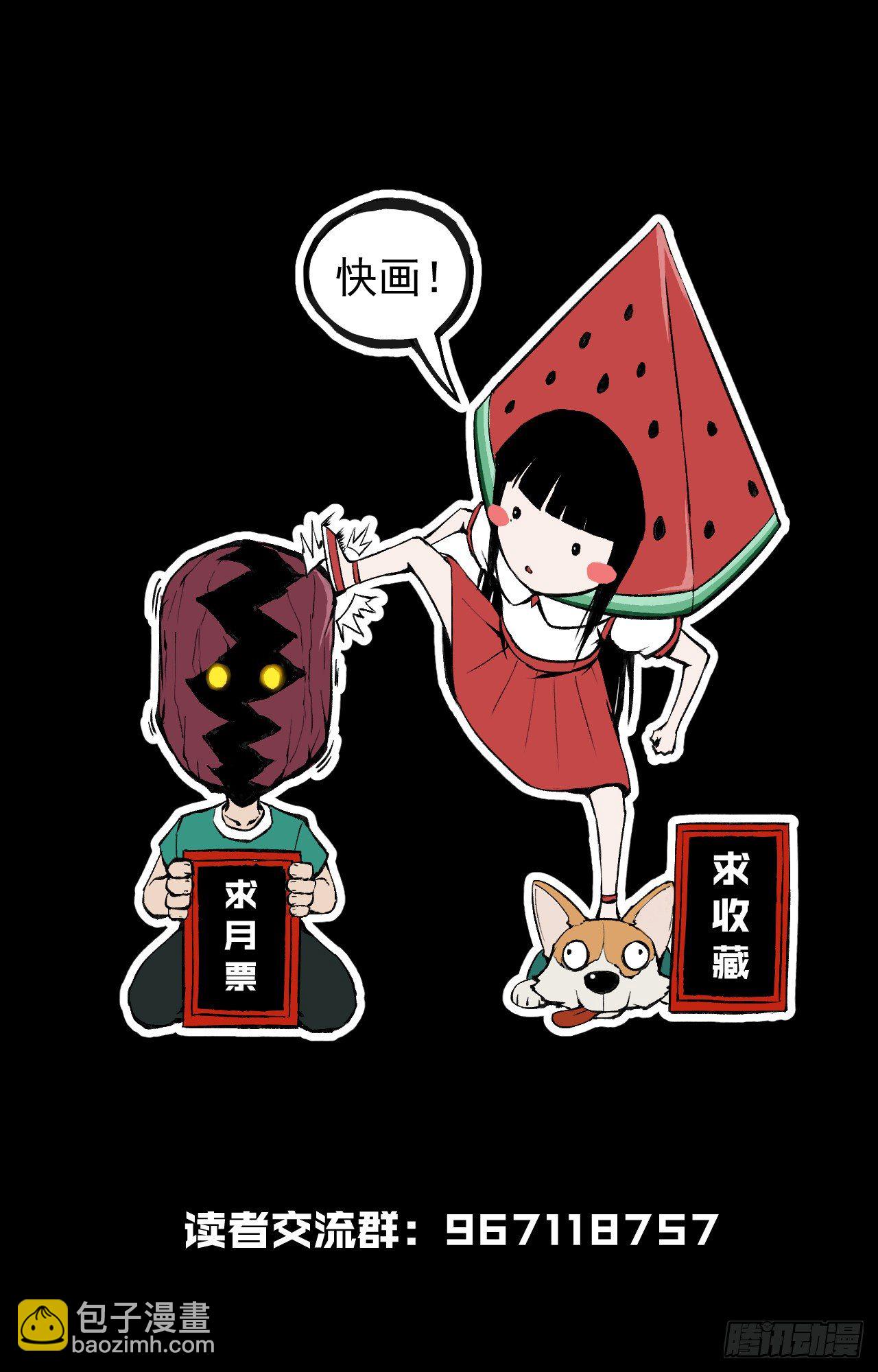 《乱世行》林中意外 第44页
