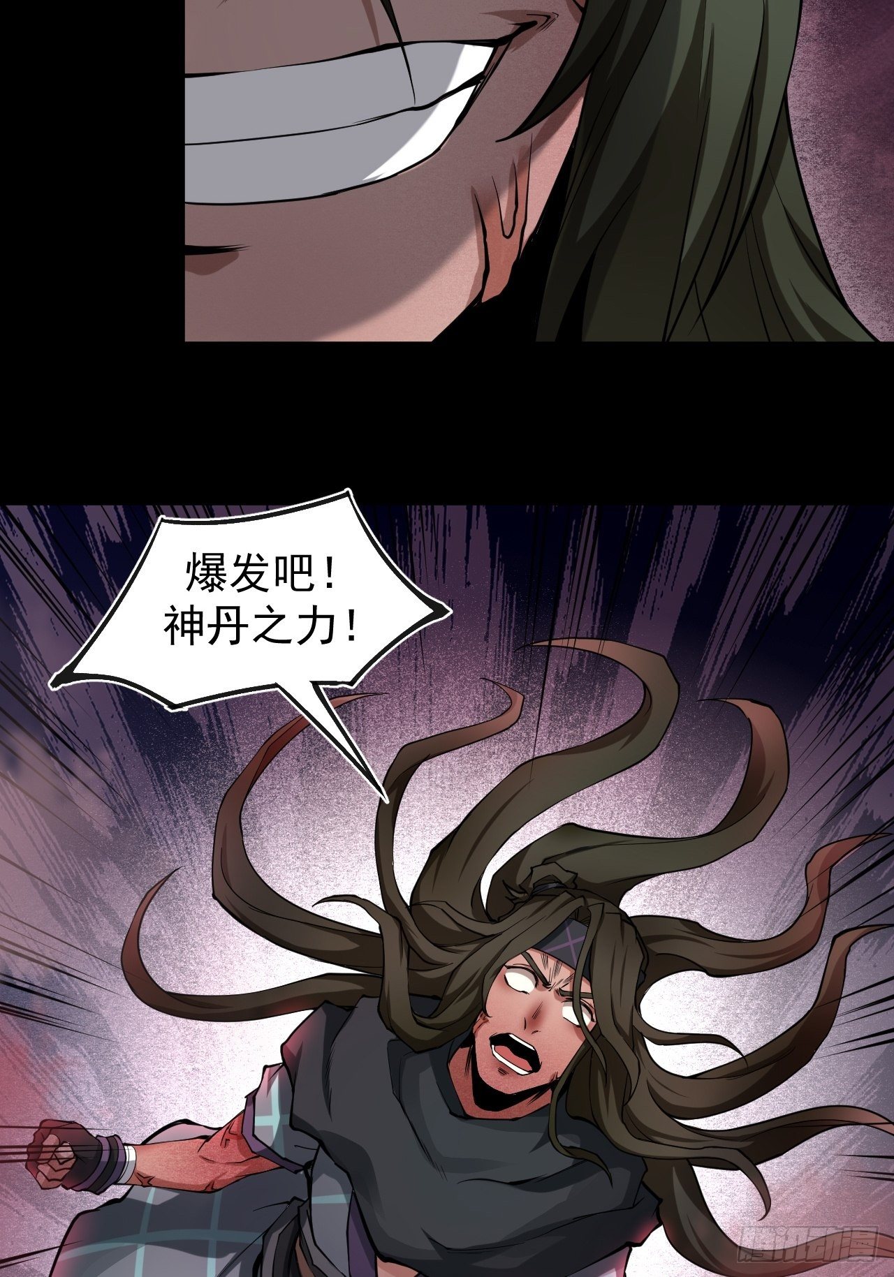 《乱世行》林中意外 第4页
