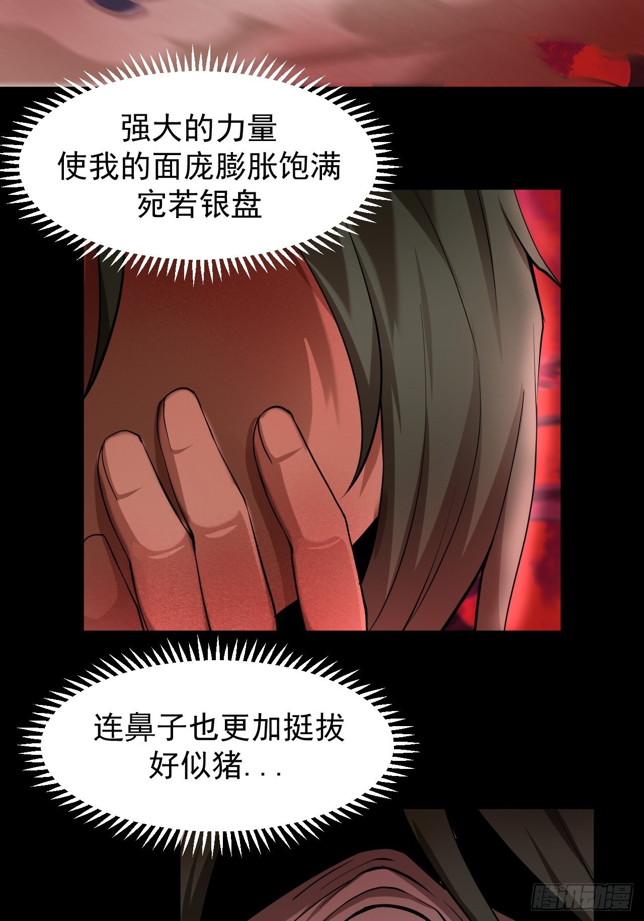 《乱世行》林中意外 第8页
