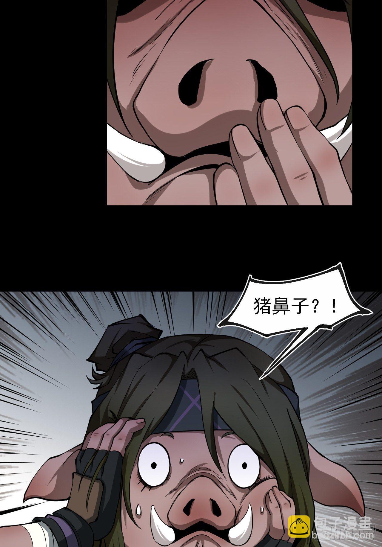 《乱世行》林中意外 第9页