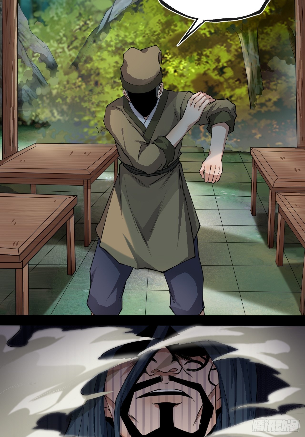 《乱世行》藏龙卧虎 第10页