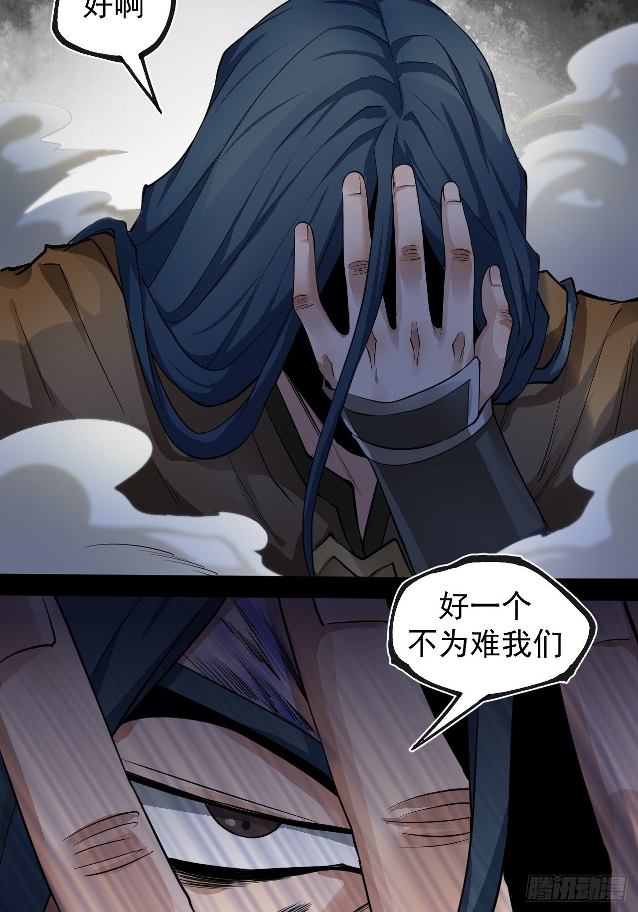 《乱世行》藏龙卧虎 第12页