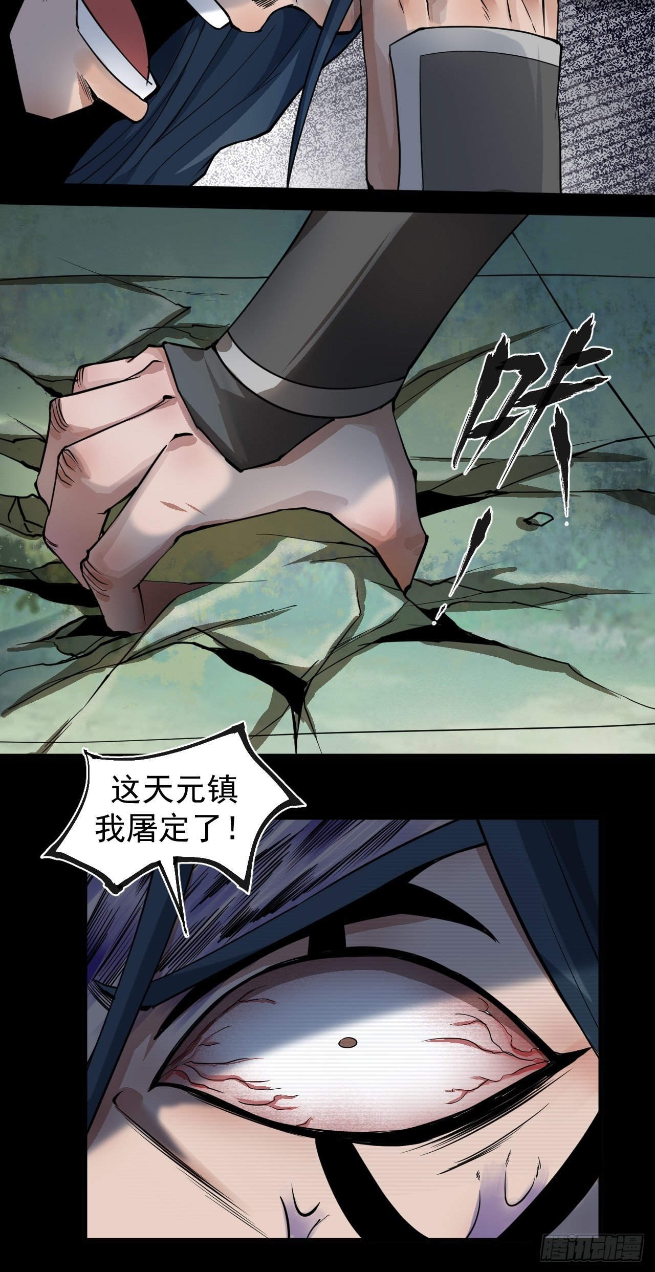《乱世行》藏龙卧虎 第15页