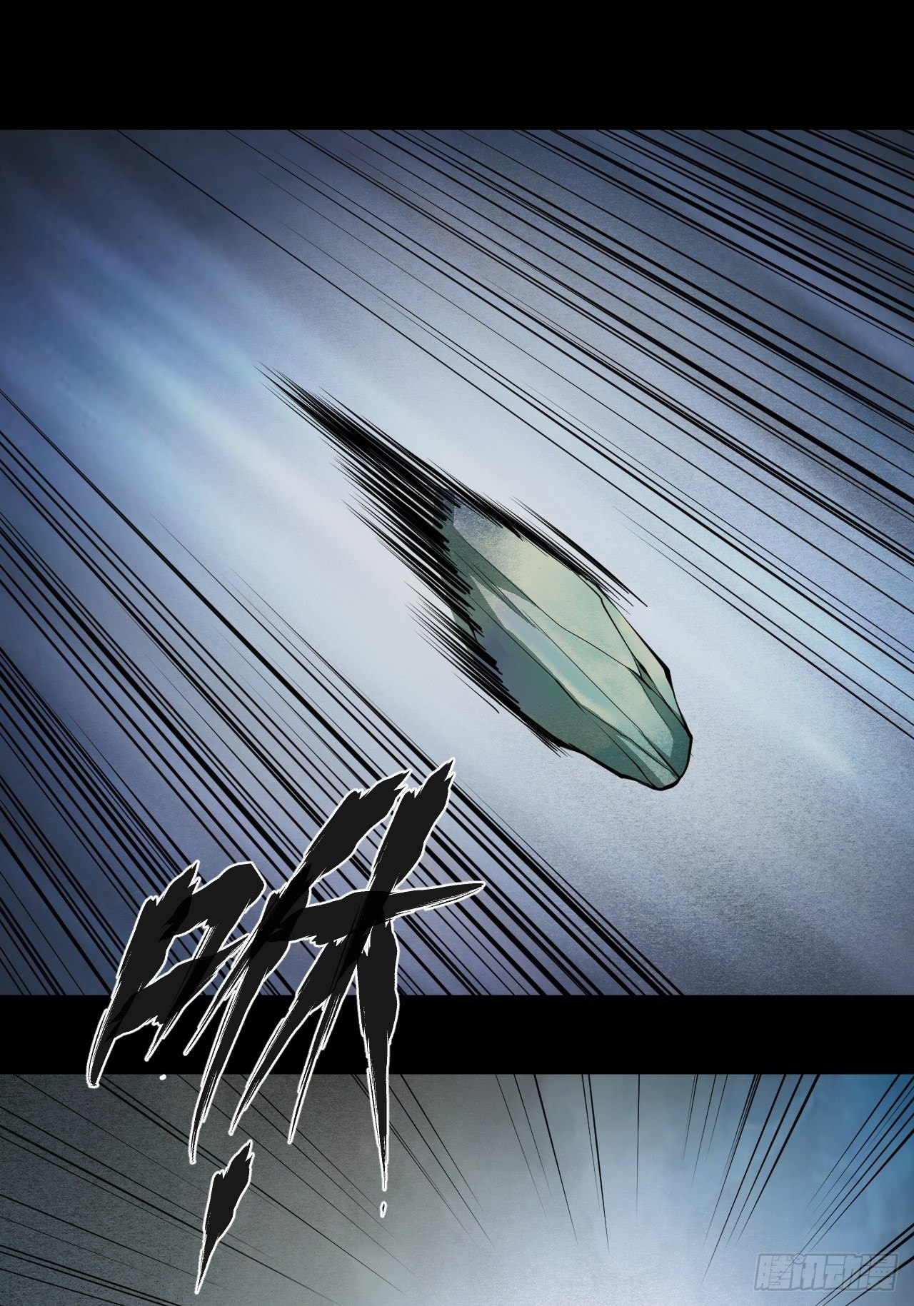 《乱世行》藏龙卧虎 第16页