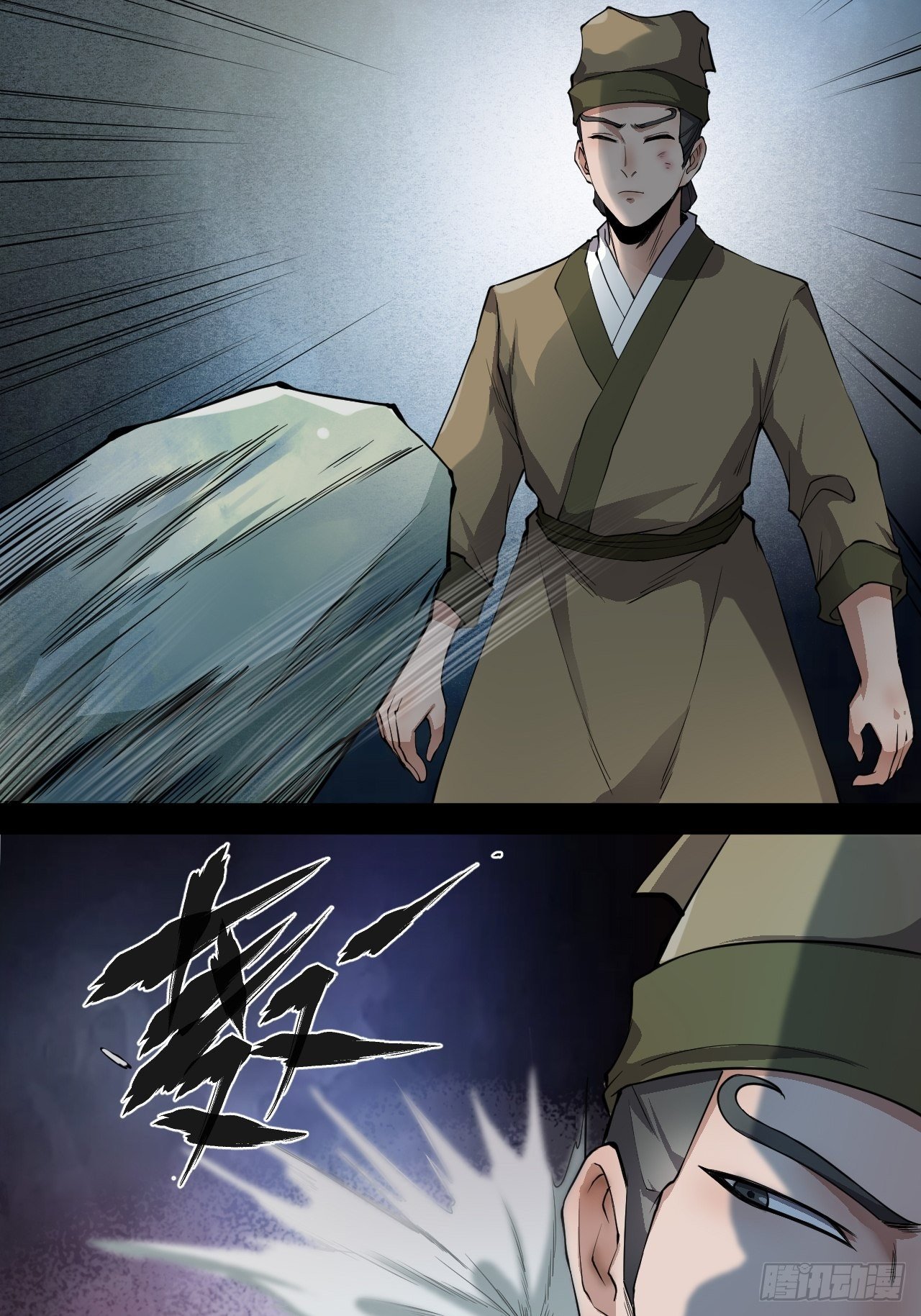 《乱世行》藏龙卧虎 第17页