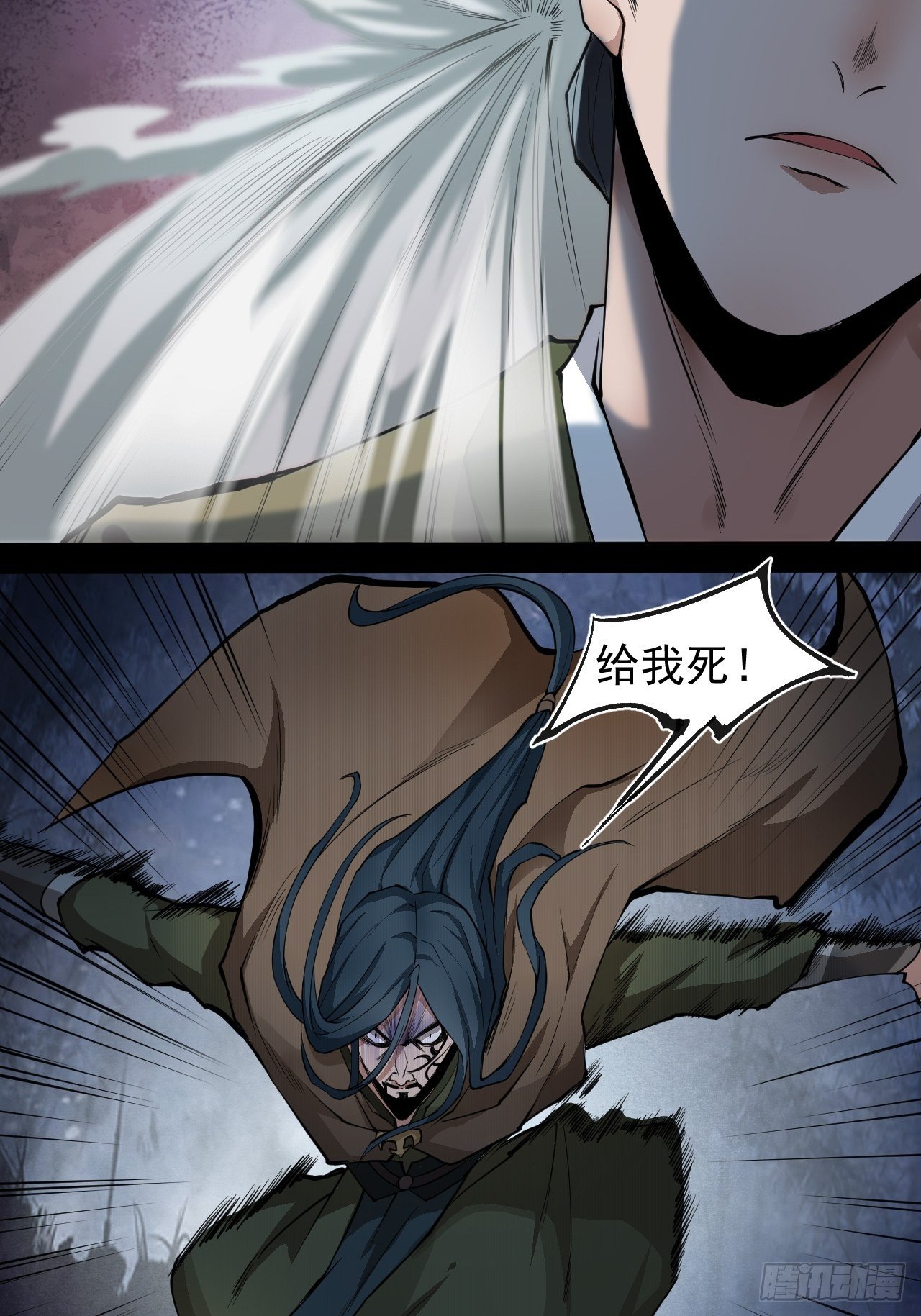 《乱世行》藏龙卧虎 第18页