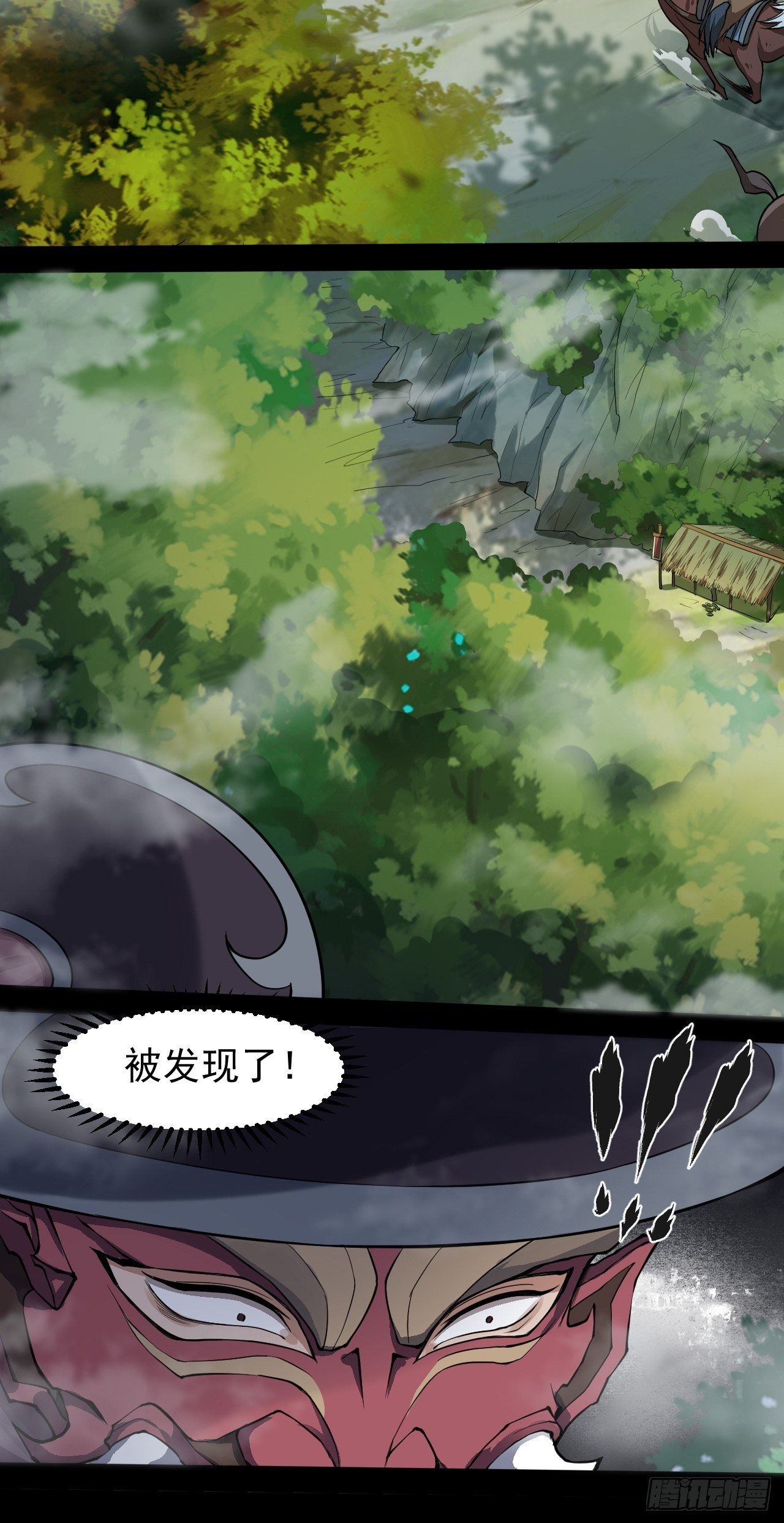 《乱世行》藏龙卧虎 第29页