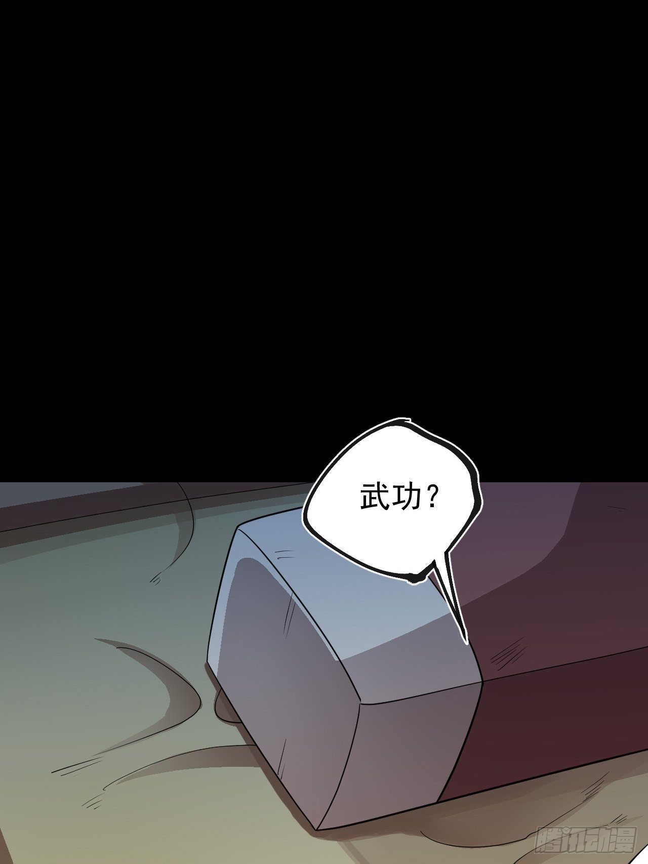 《乱世行》藏龙卧虎 第31页