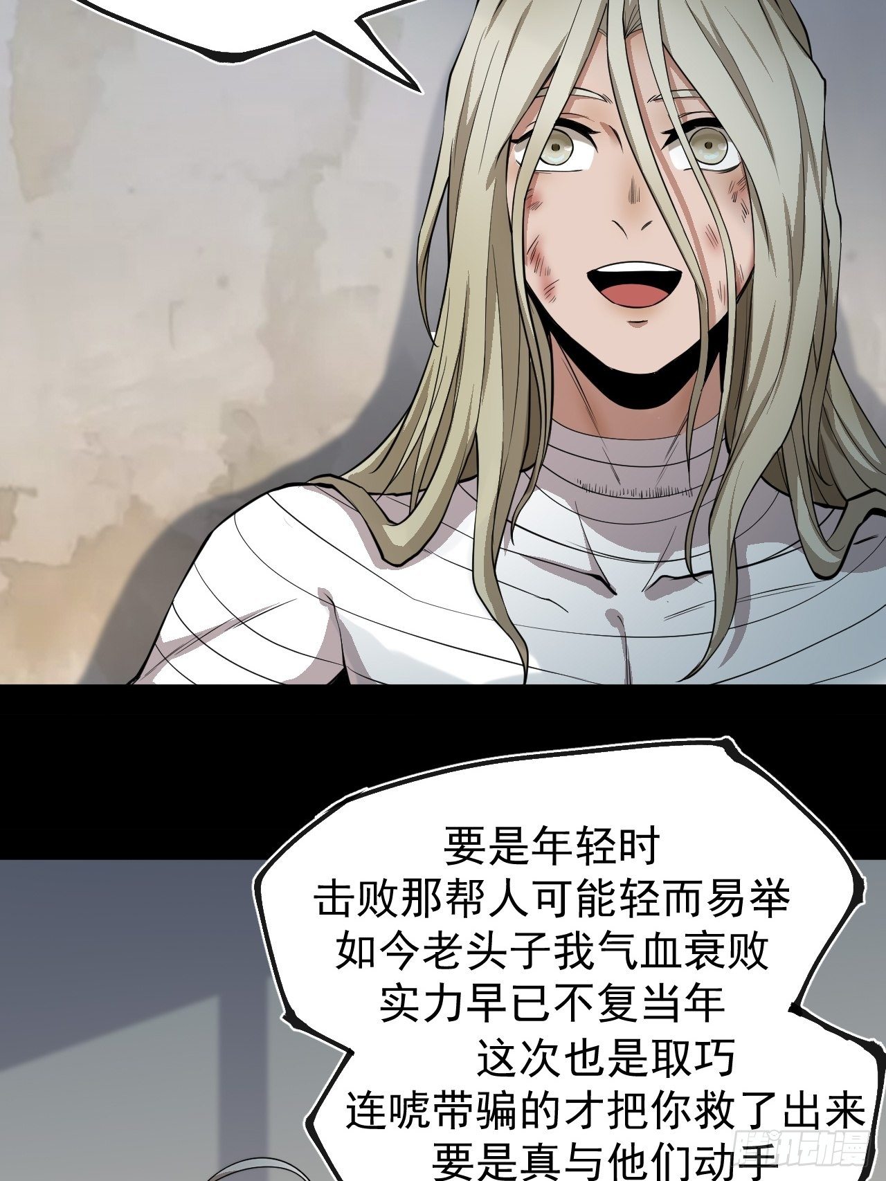 《乱世行》藏龙卧虎 第34页