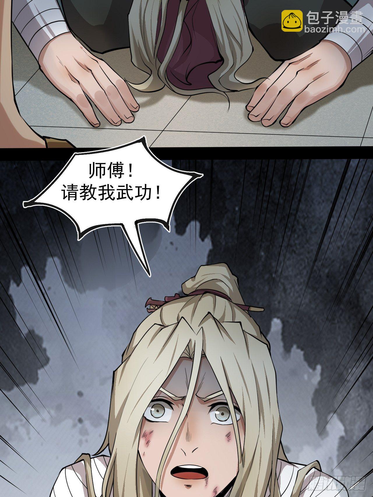 《乱世行》藏龙卧虎 第39页