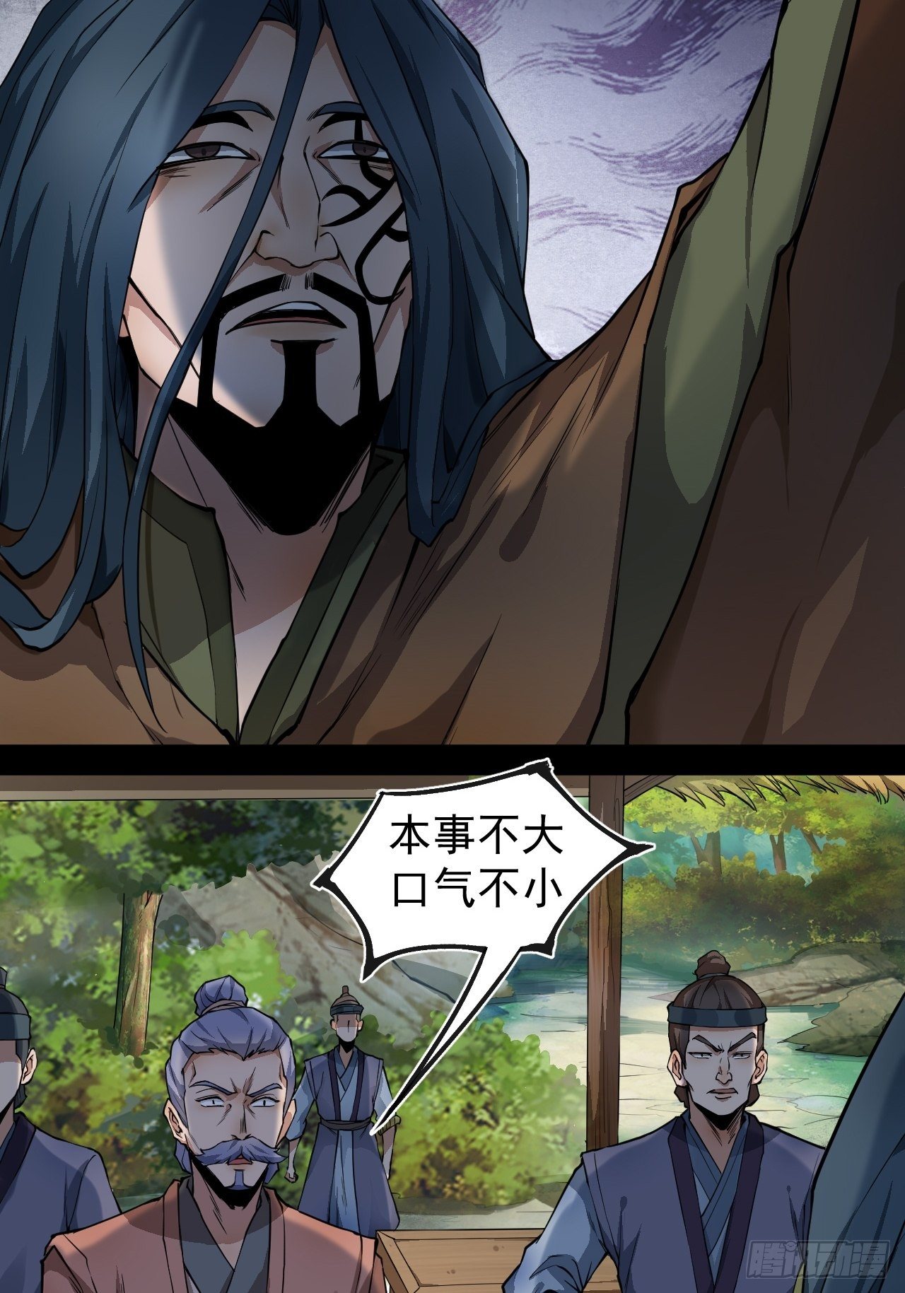 《乱世行》藏龙卧虎 第3页