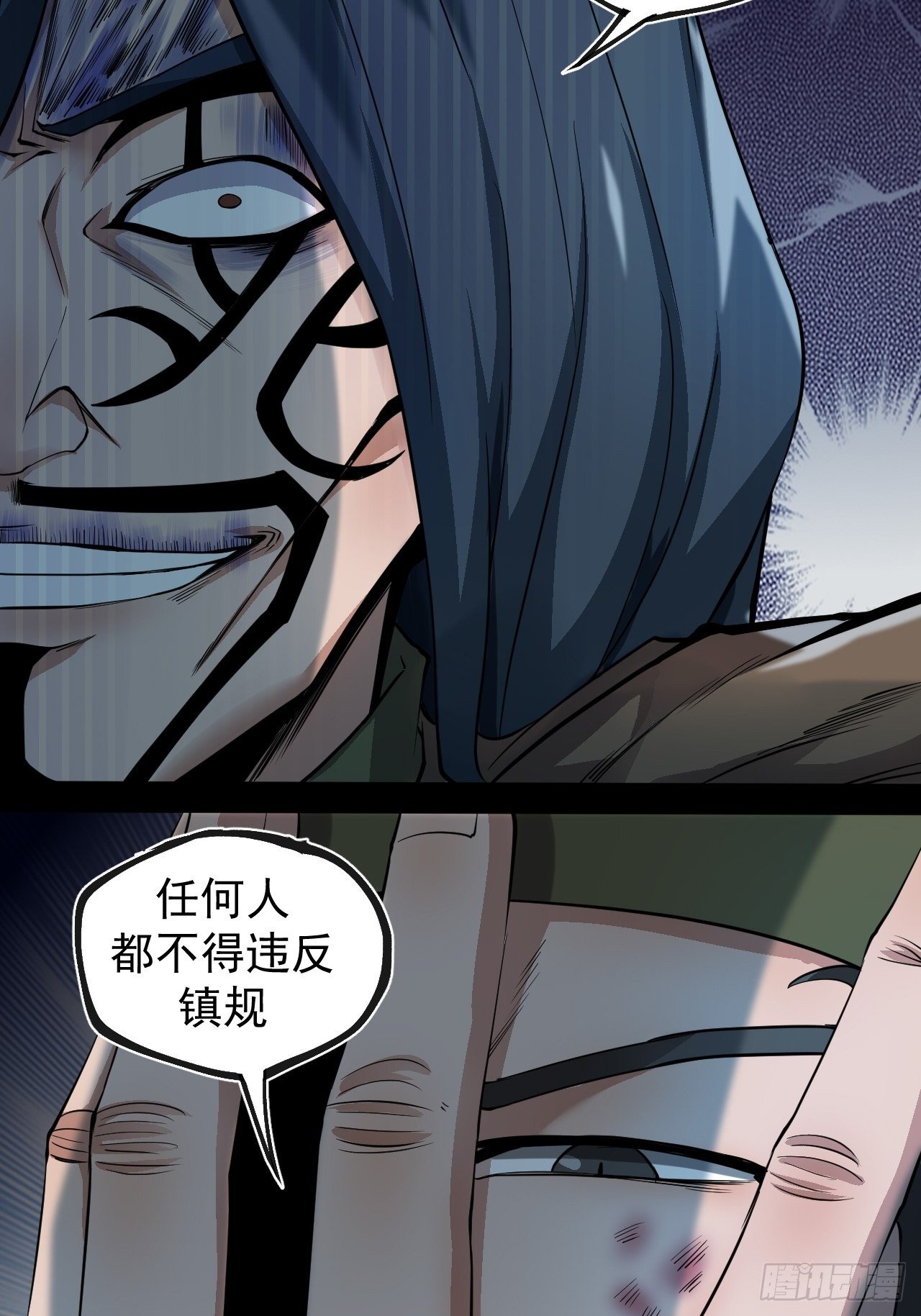 《乱世行》藏龙卧虎 第5页