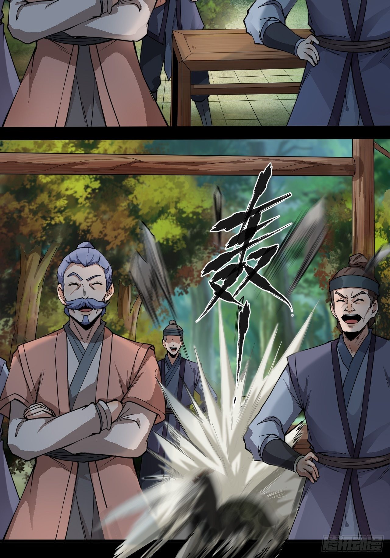 《乱世行》藏龙卧虎 第8页
