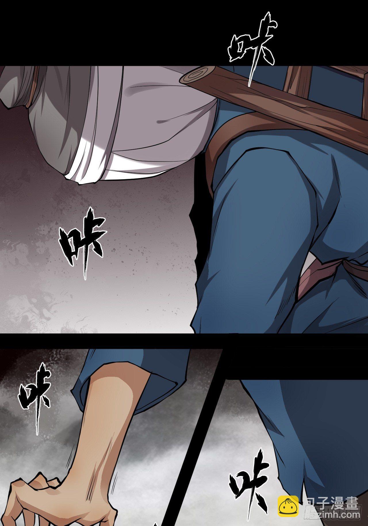 《乱世行》借刀杀人 第16页