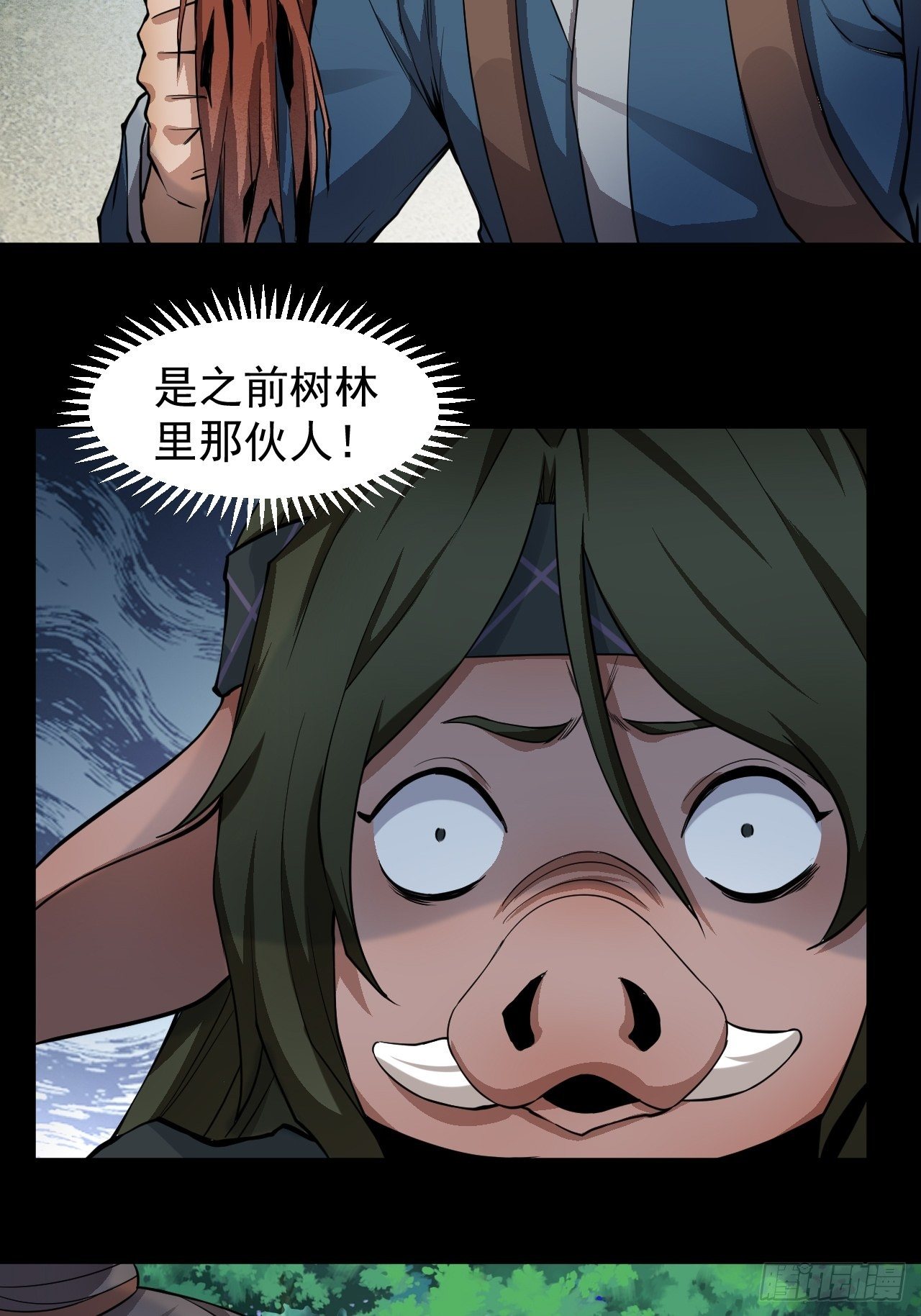 《乱世行》借刀杀人 第19页