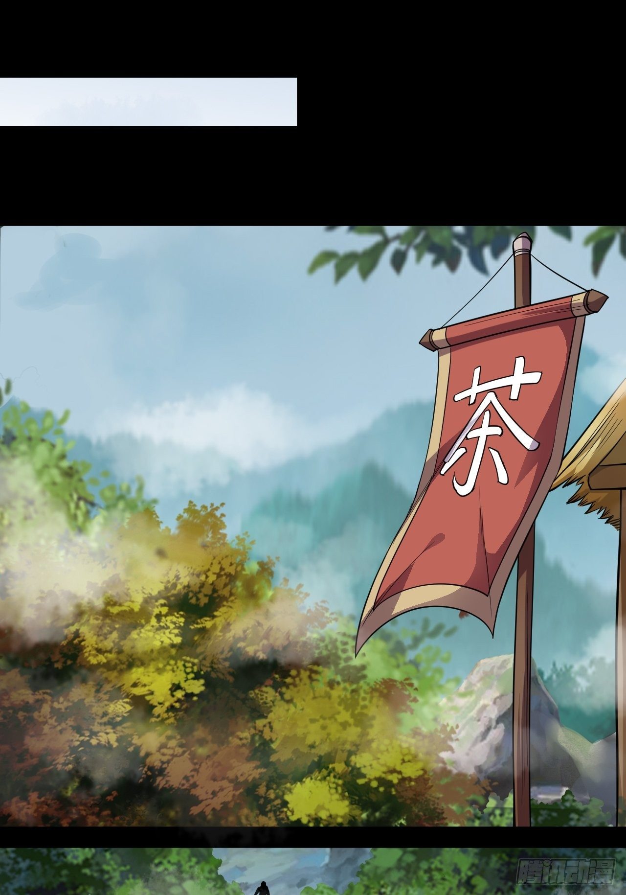 《乱世行》借刀杀人 第23页