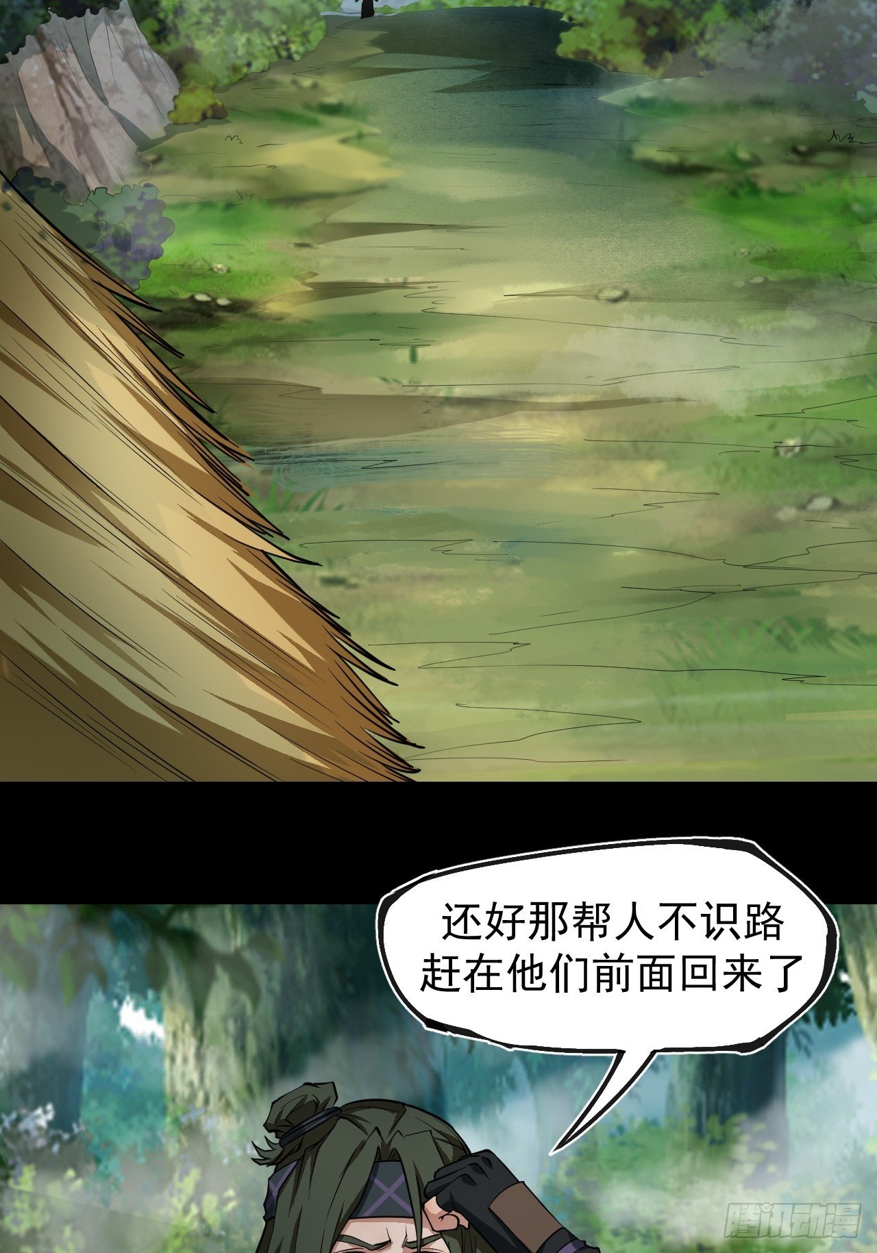 《乱世行》借刀杀人 第24页