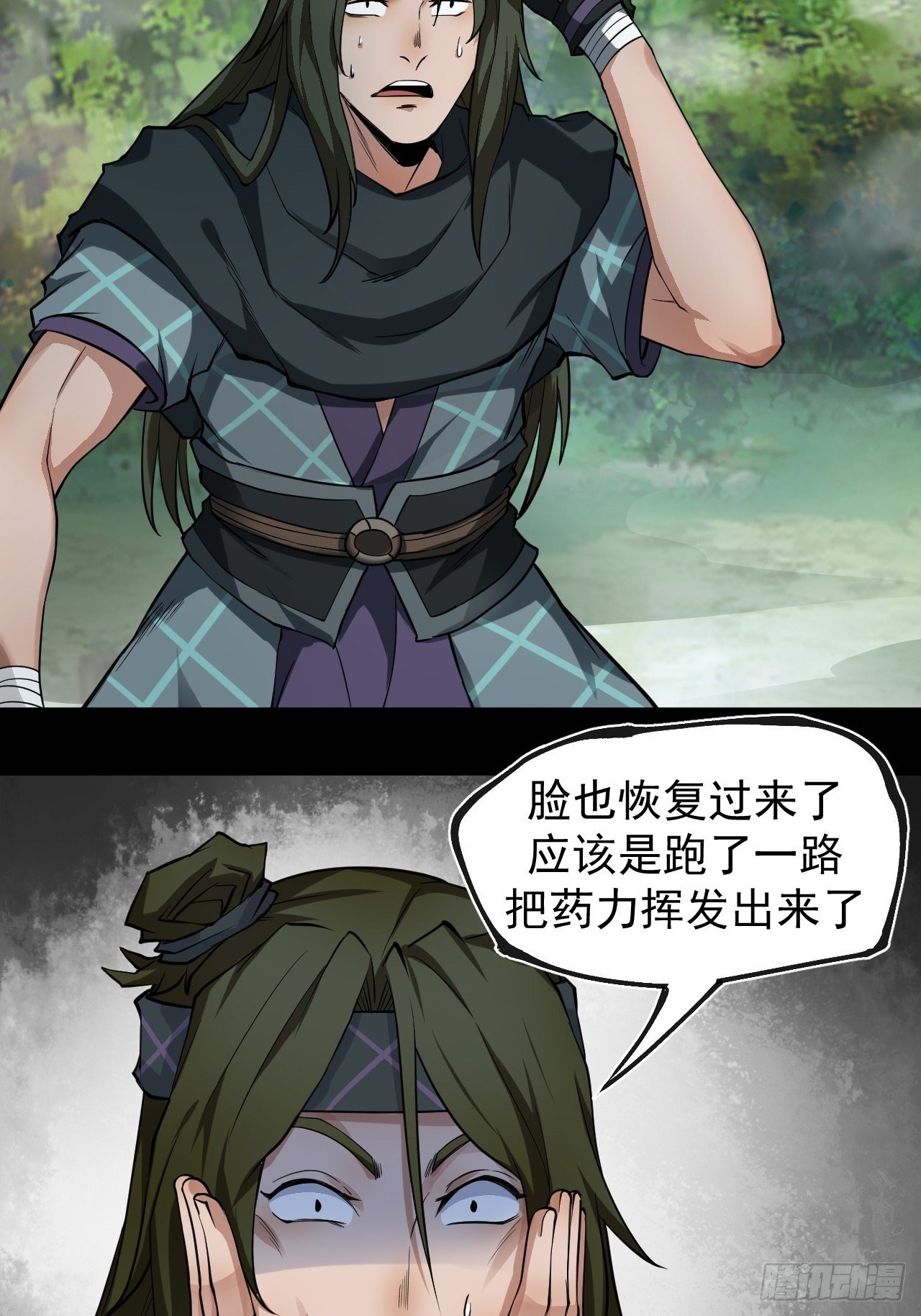 《乱世行》借刀杀人 第25页