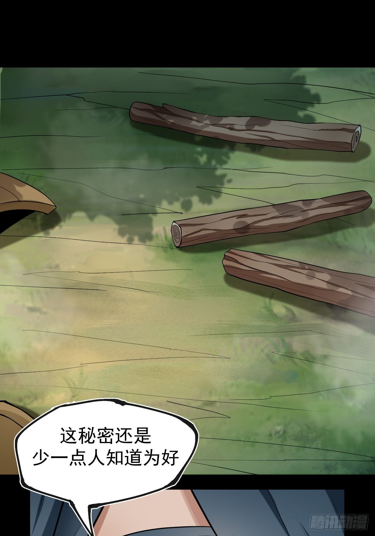 《乱世行》借刀杀人 第2页
