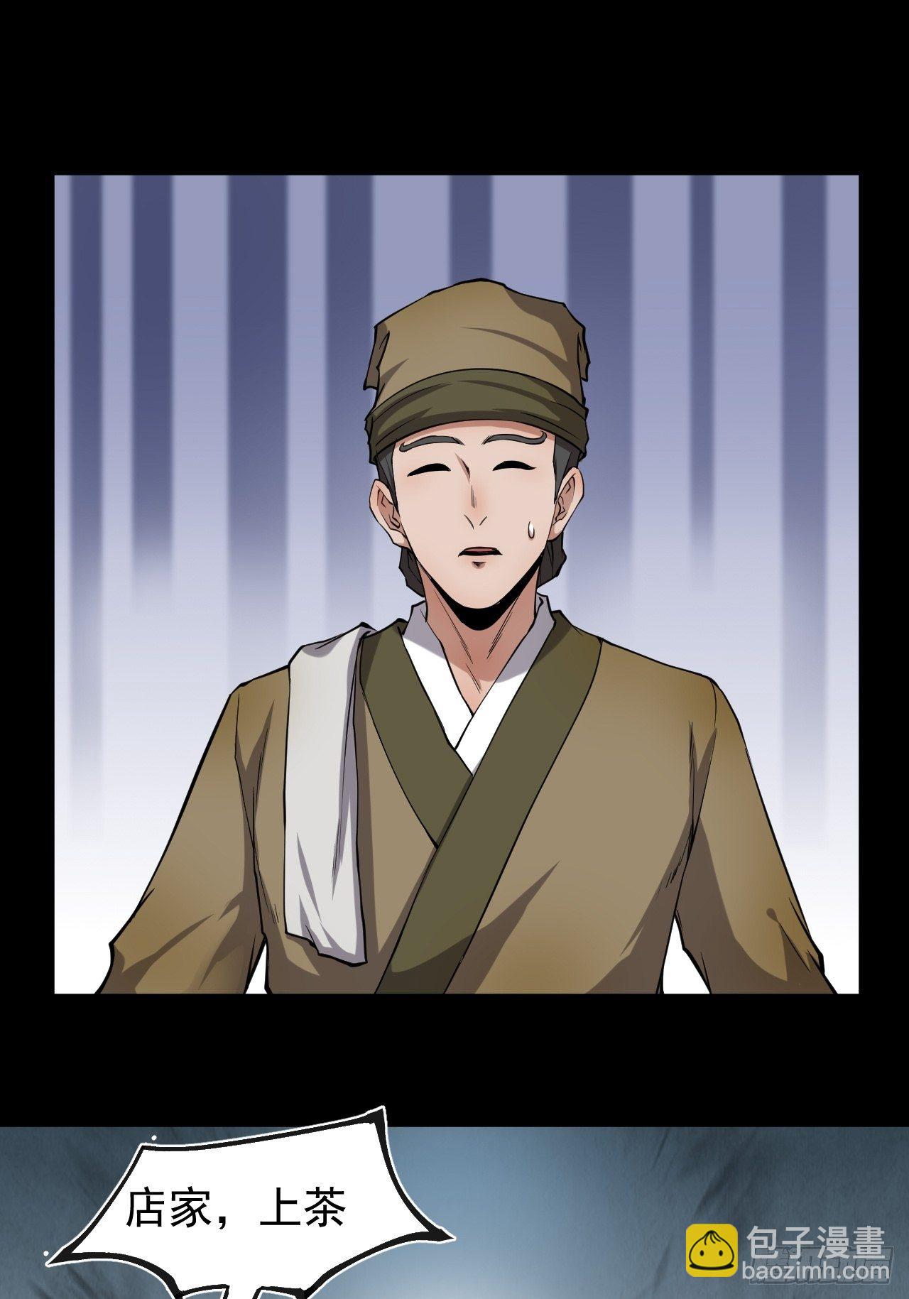《乱世行》借刀杀人 第30页