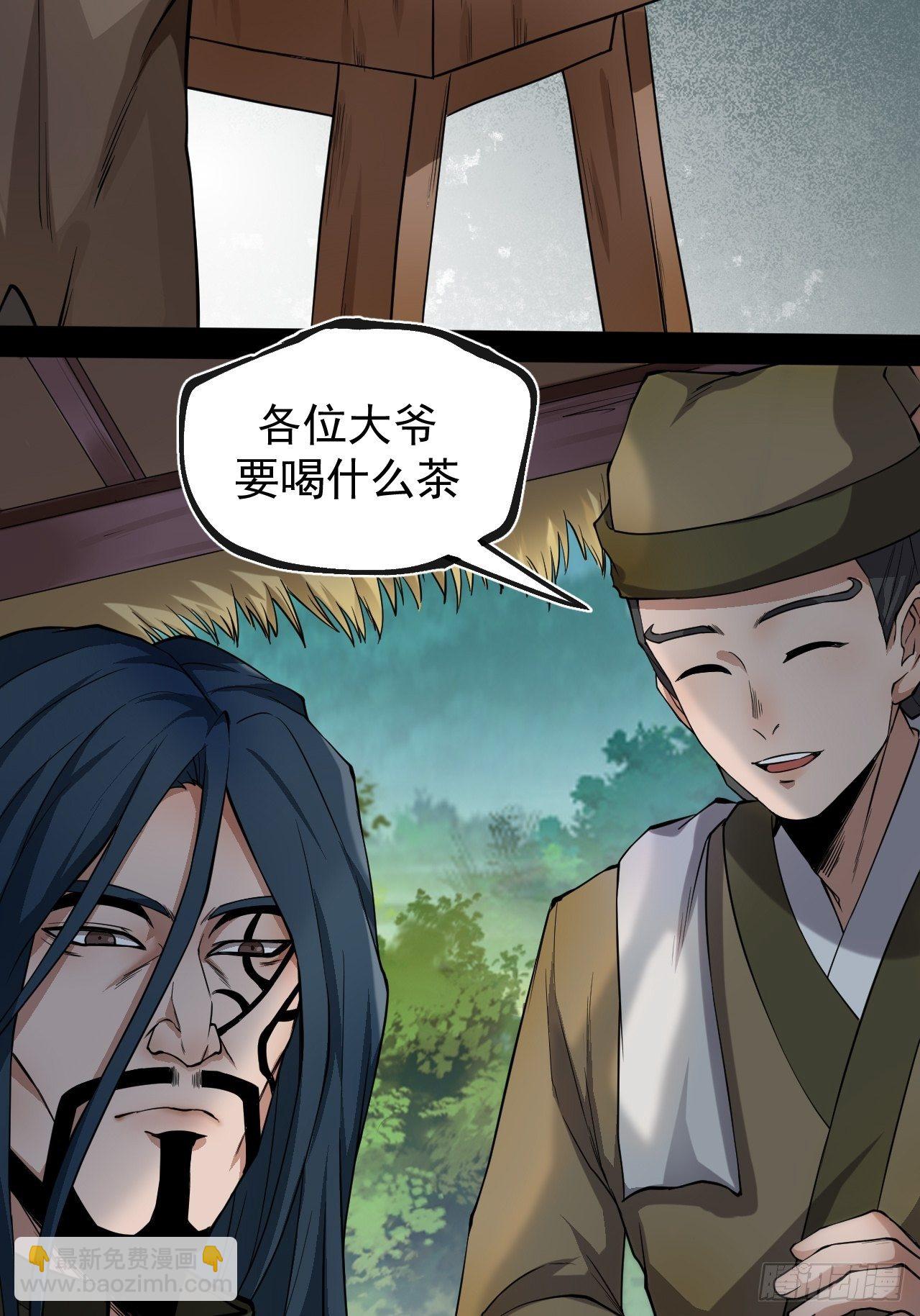 《乱世行》借刀杀人 第32页