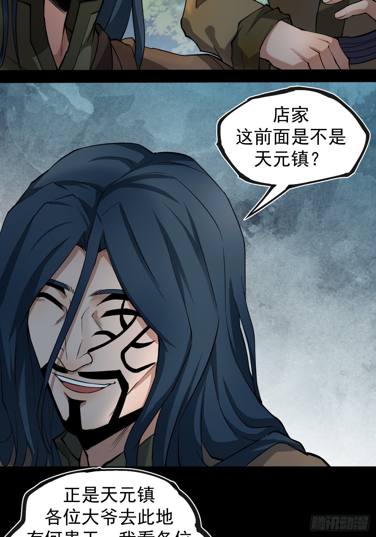 《乱世行》借刀杀人 第33页