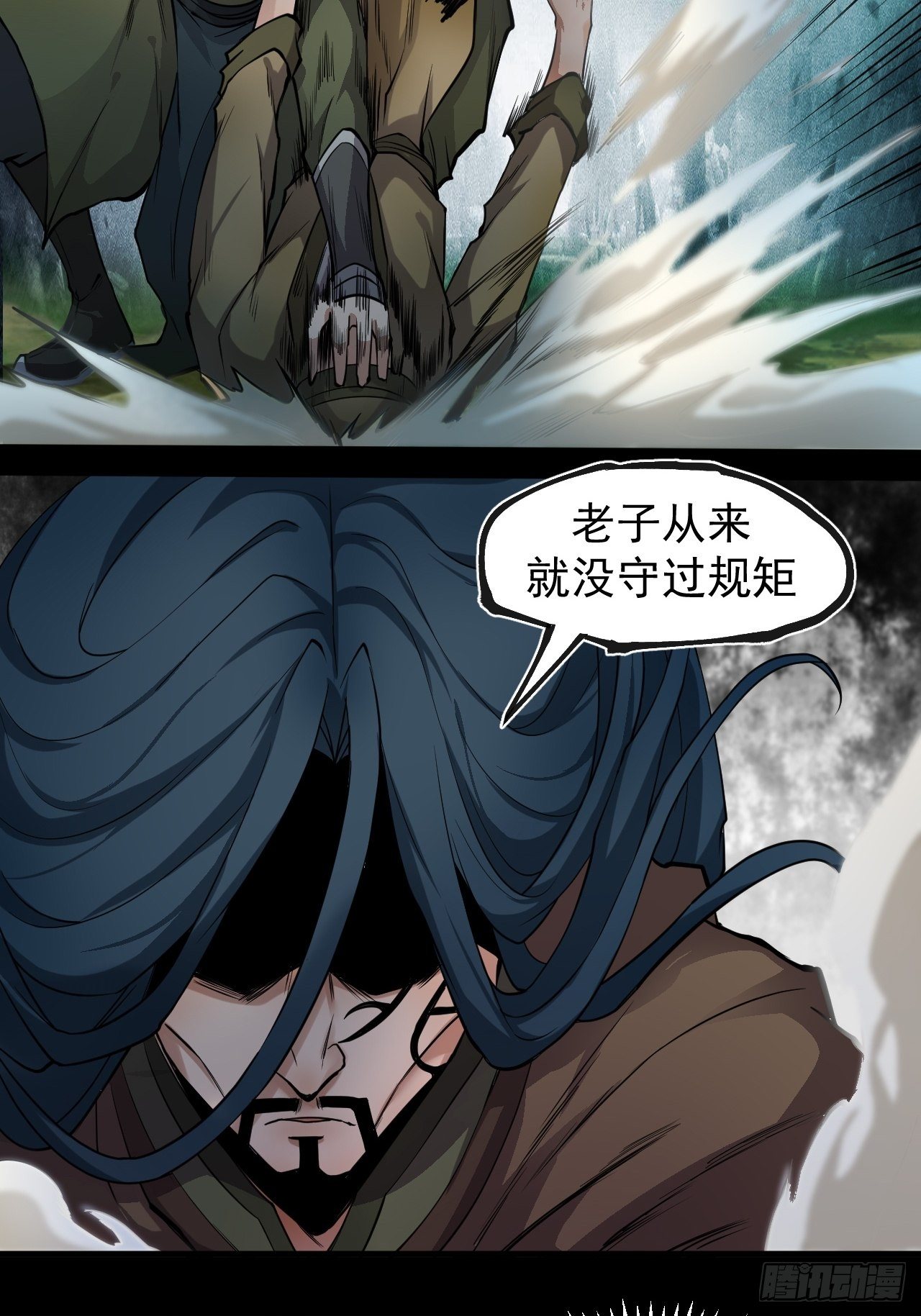 《乱世行》借刀杀人 第39页