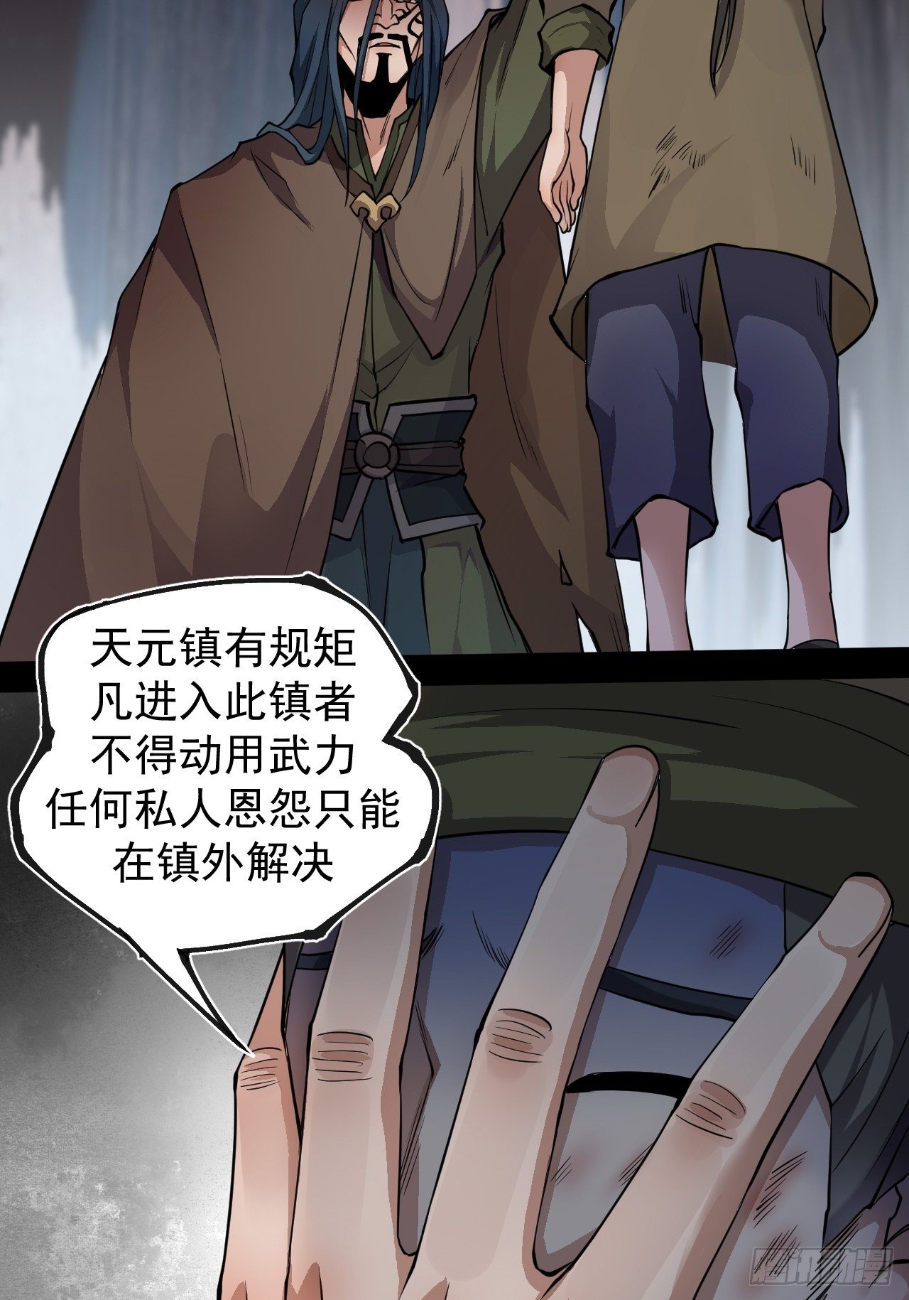 《乱世行》借刀杀人 第41页