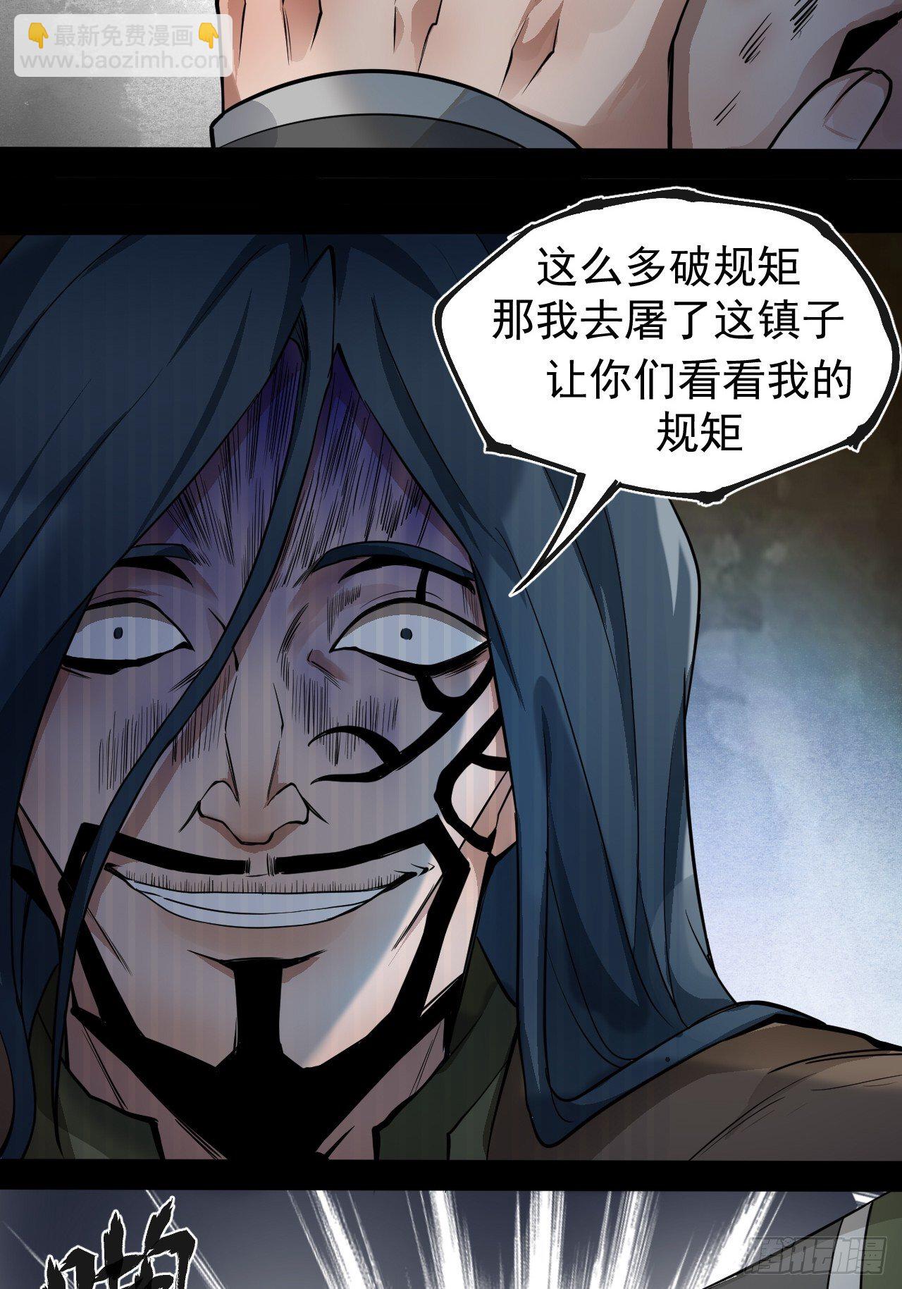 《乱世行》借刀杀人 第42页