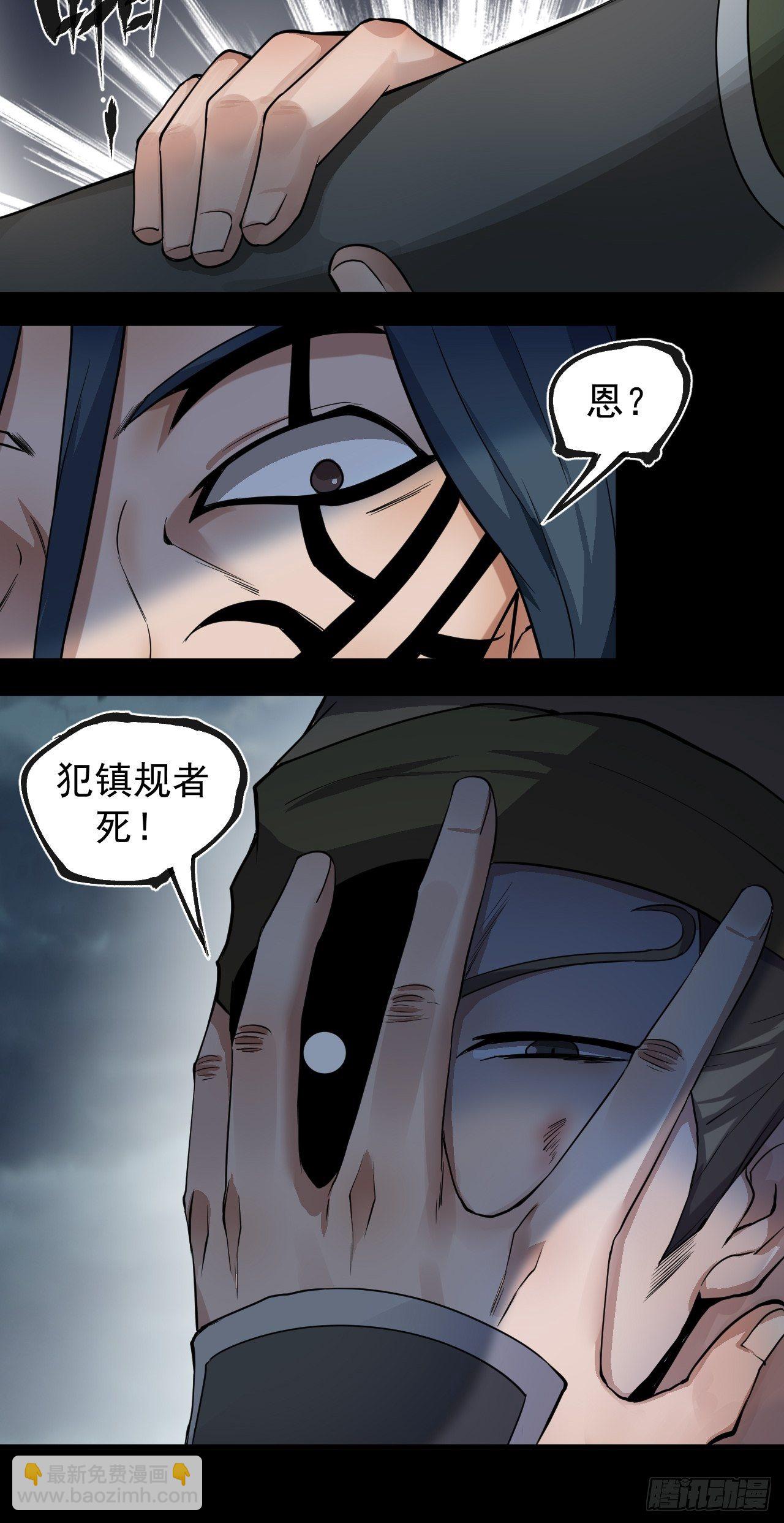 《乱世行》借刀杀人 第43页