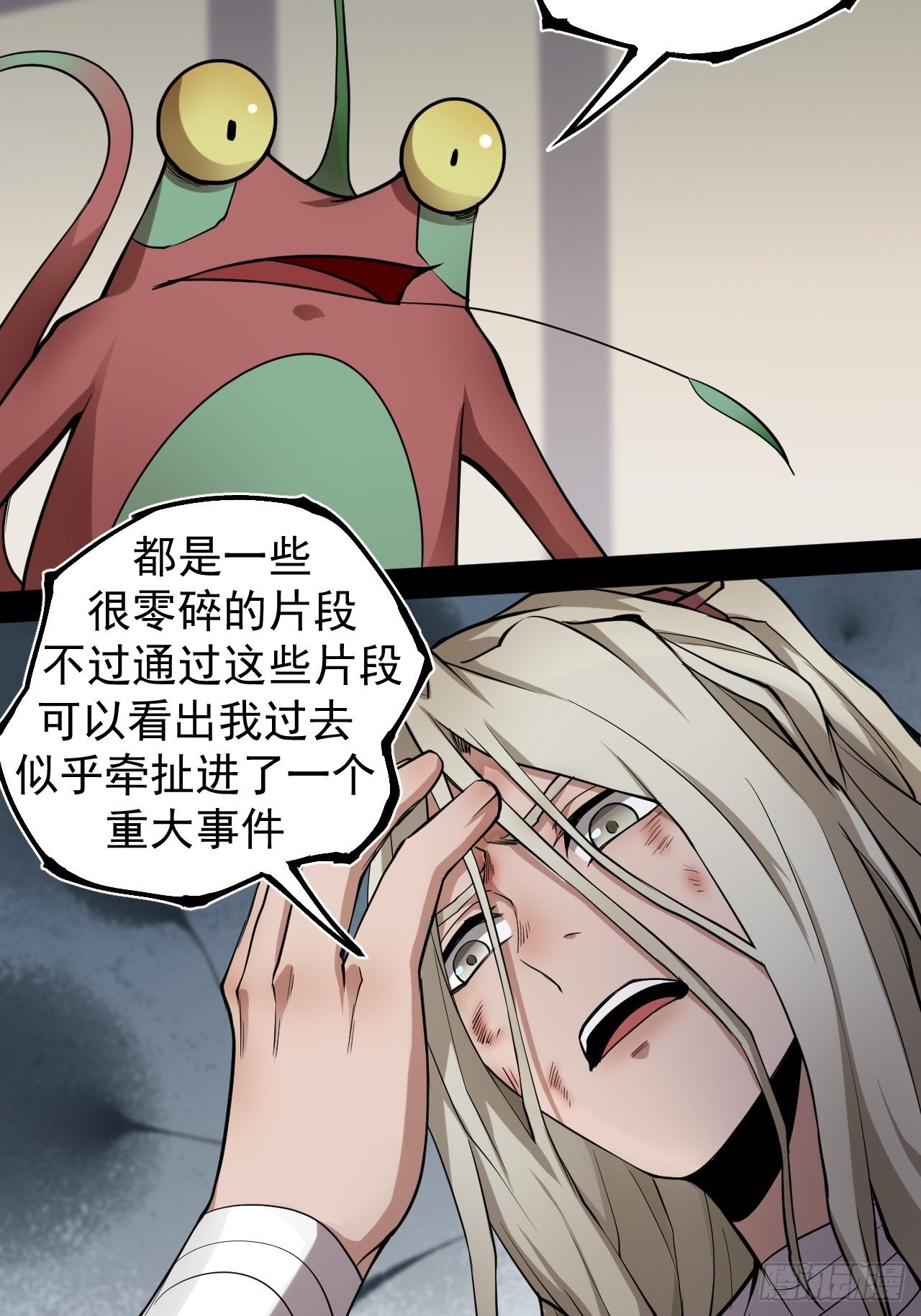 《乱世行》醒来 第20页