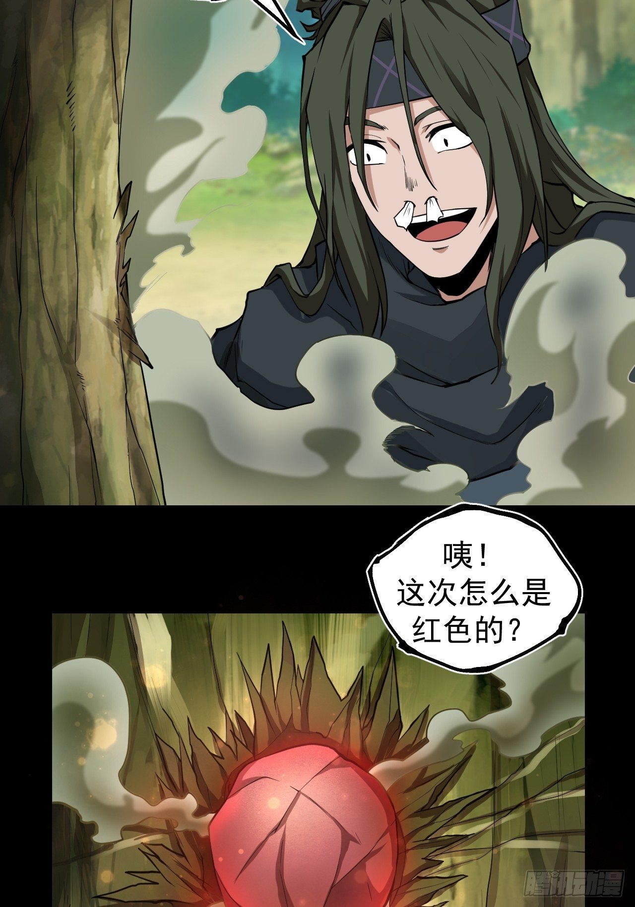 《乱世行》醒来 第26页