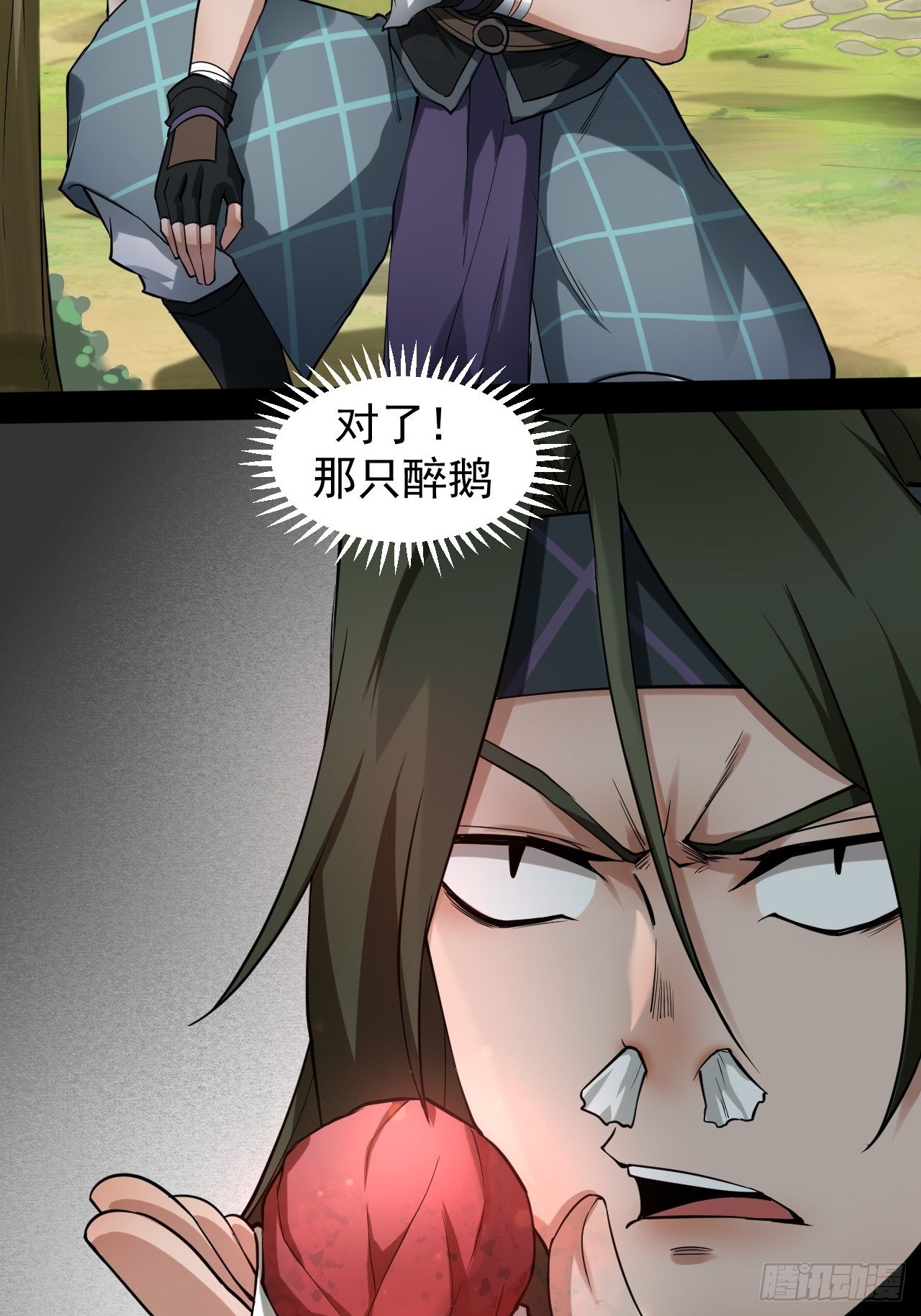 《乱世行》醒来 第28页