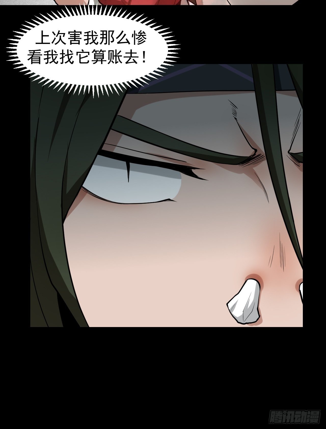 《乱世行》醒来 第29页