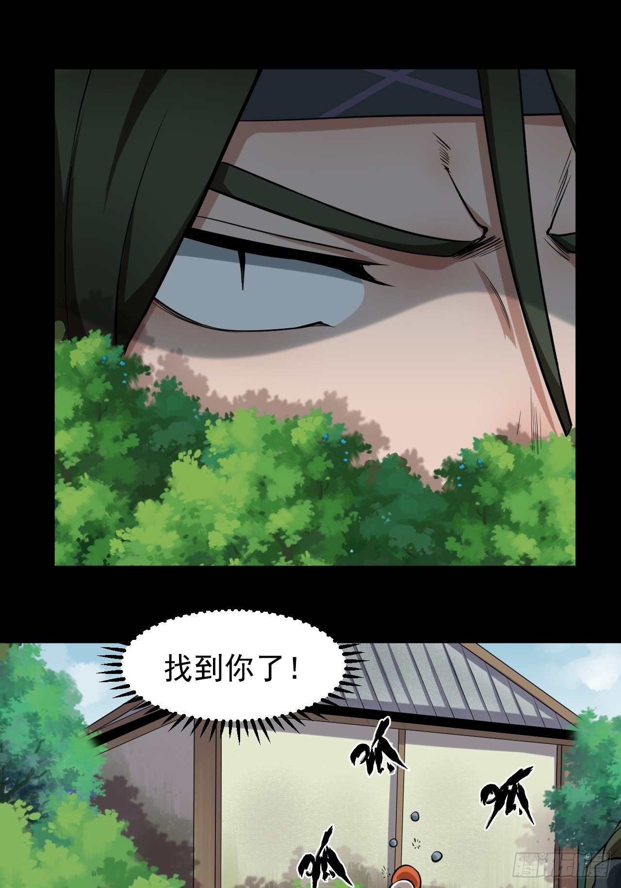 《乱世行》醒来 第30页