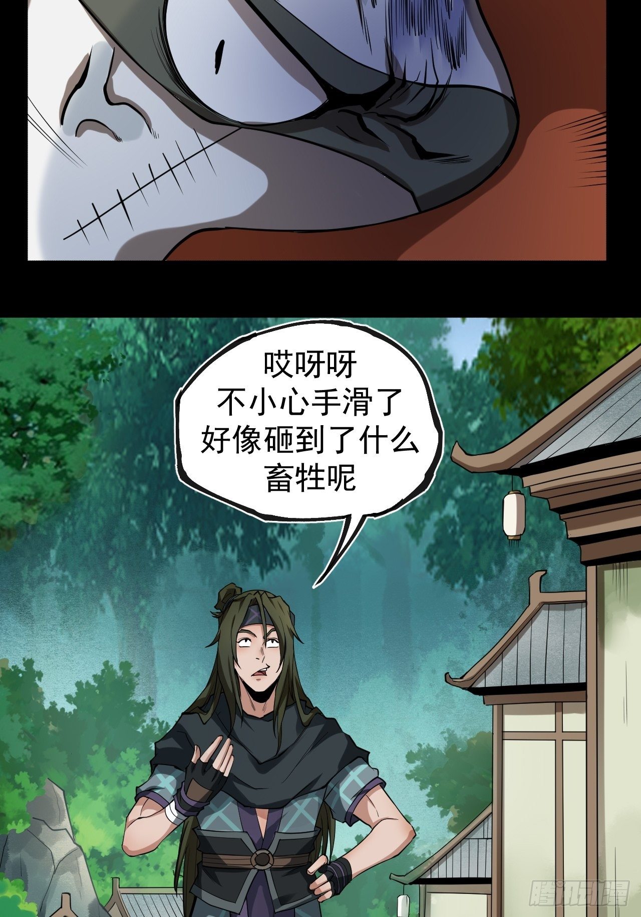 《乱世行》醒来 第35页