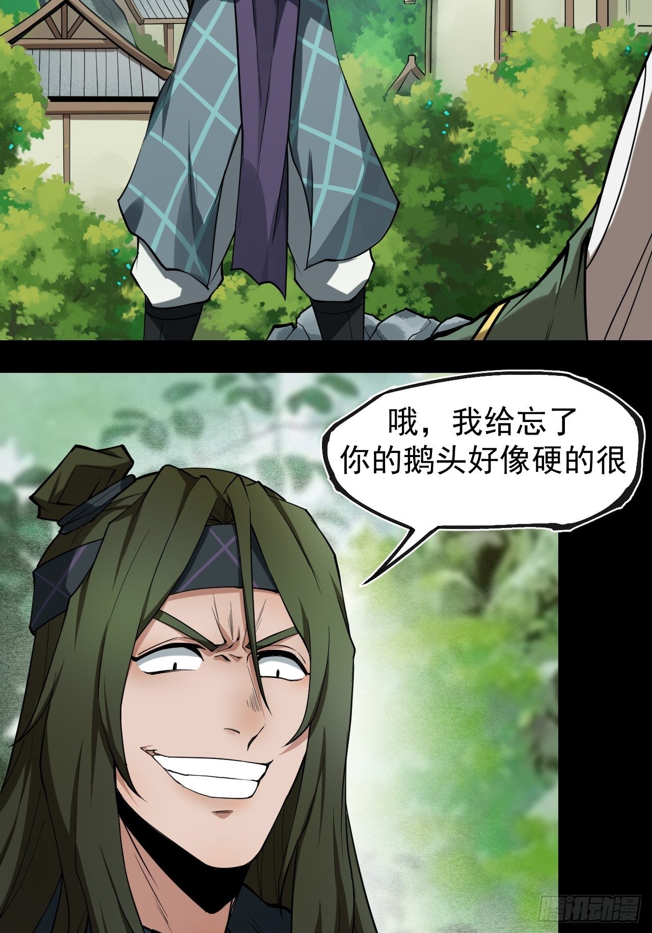 《乱世行》醒来 第36页