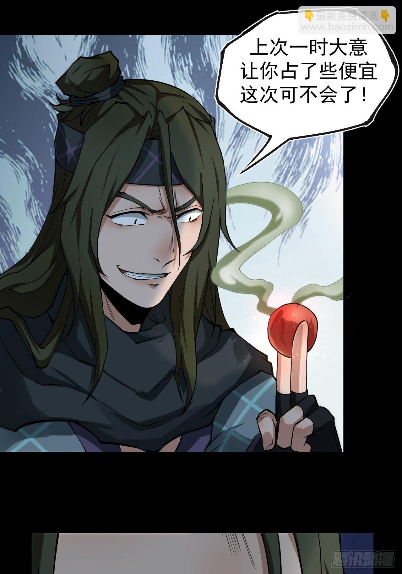 《乱世行》醒来 第38页