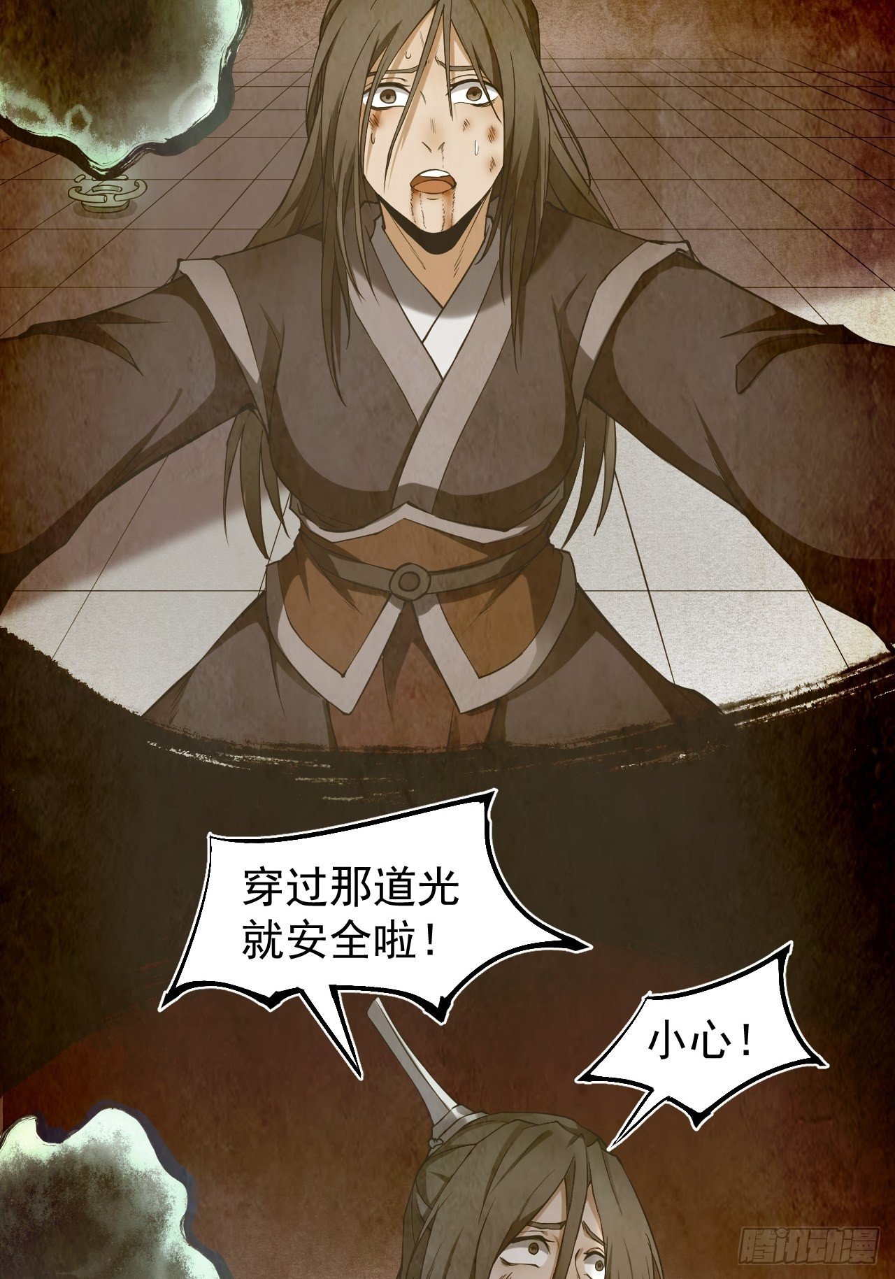 《乱世行》醒来 第3页