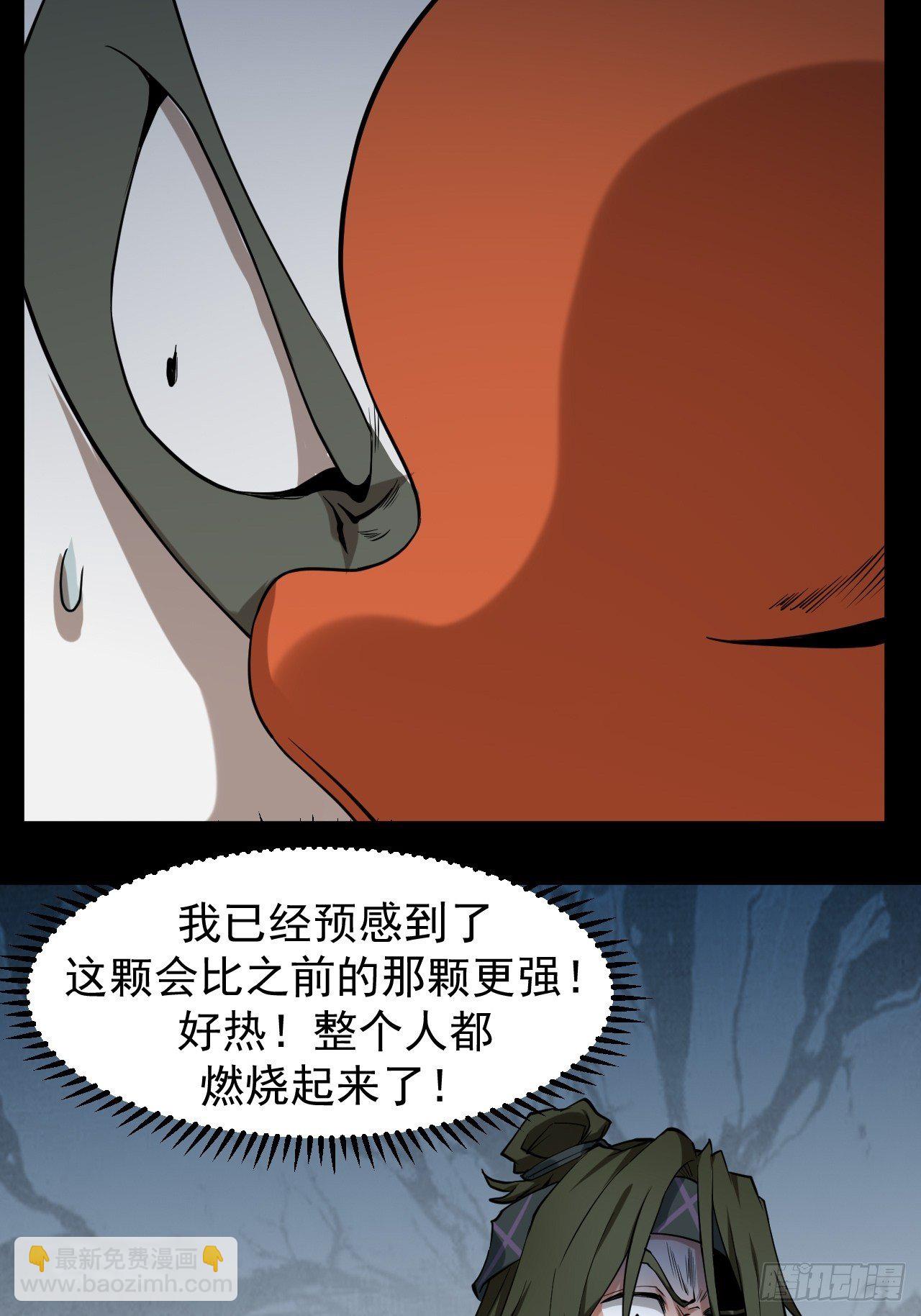 《乱世行》醒来 第41页