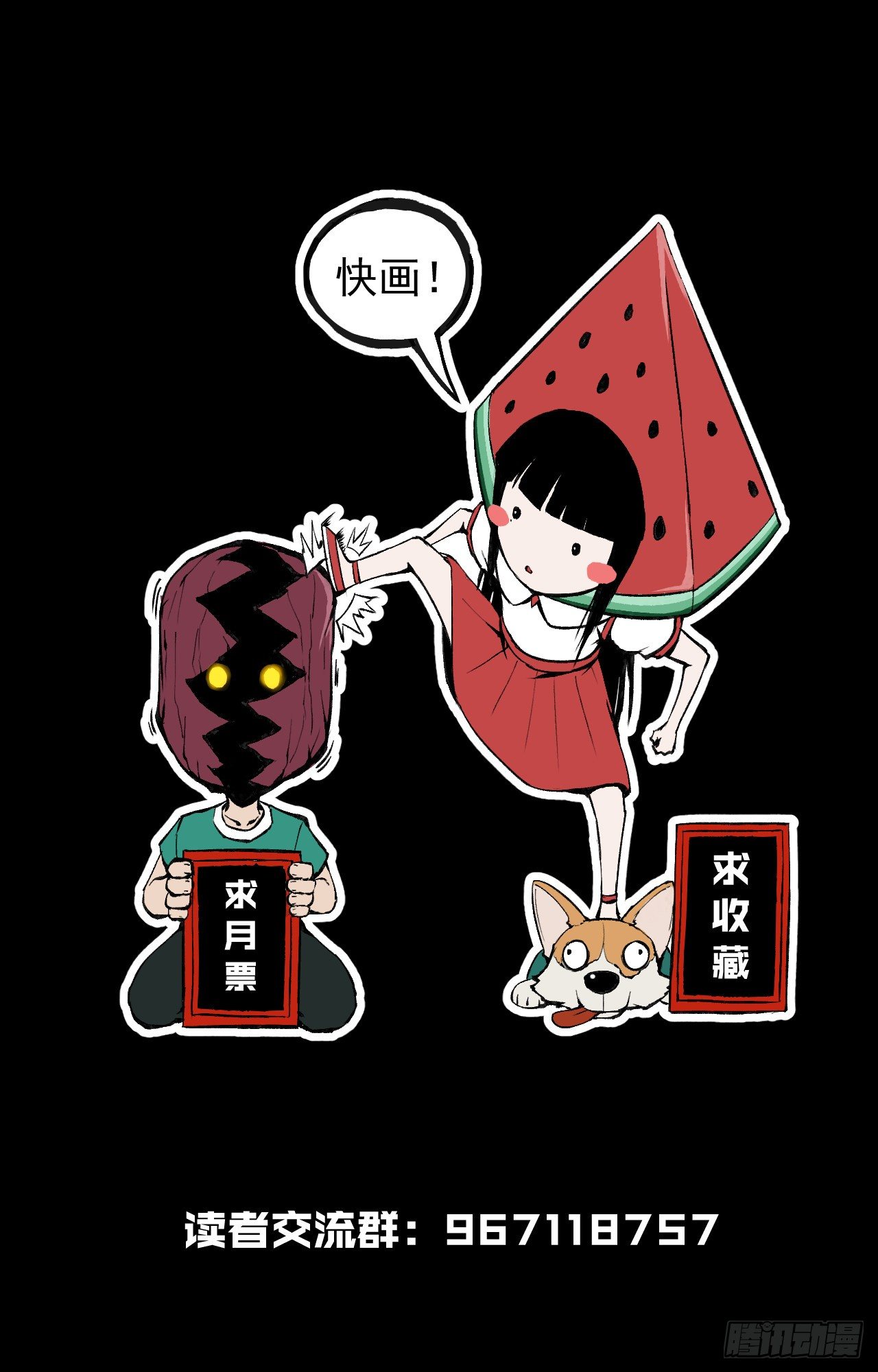 《乱世行》醒来 第44页